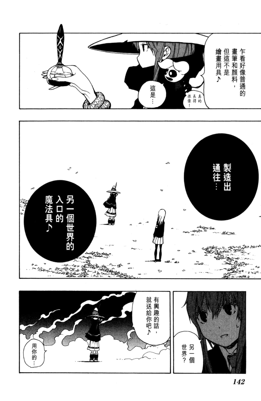 Page 144