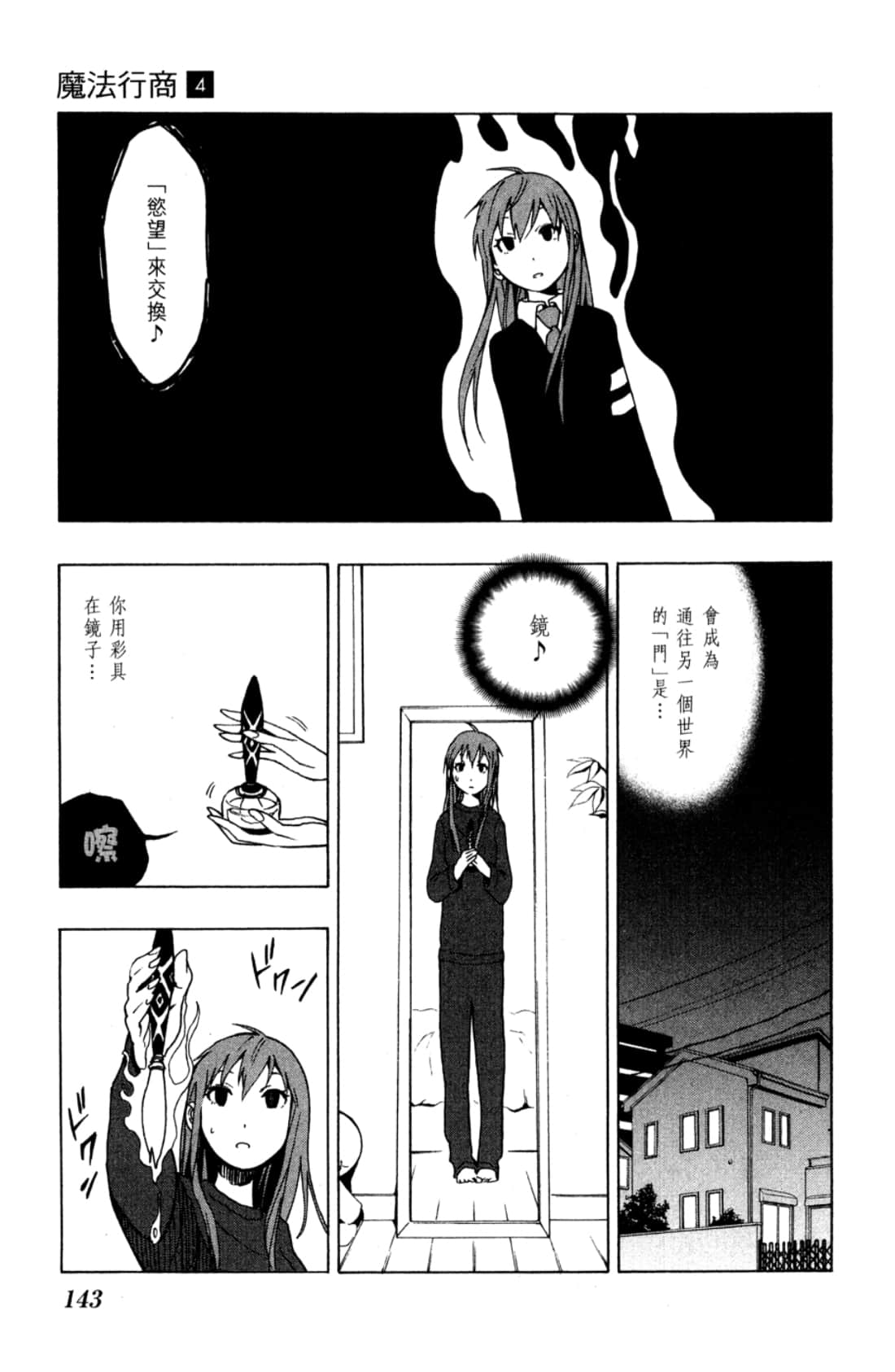 Page 145