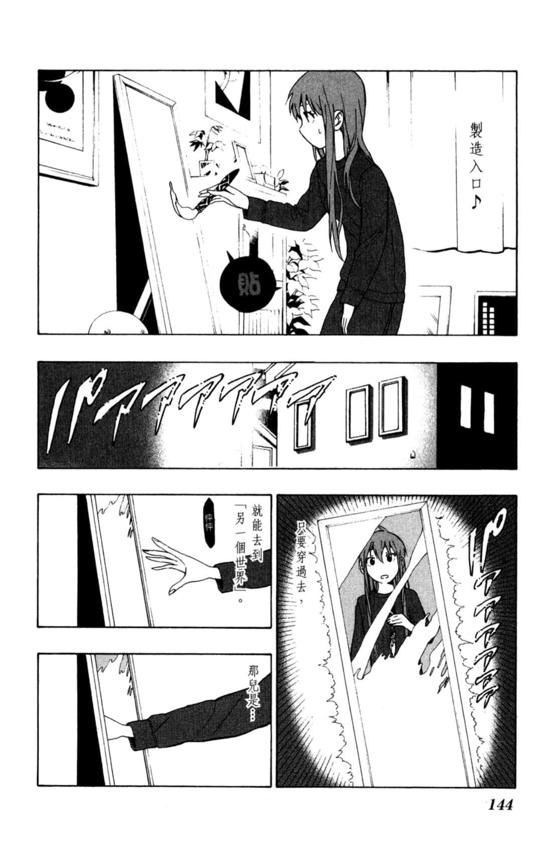 Page 146