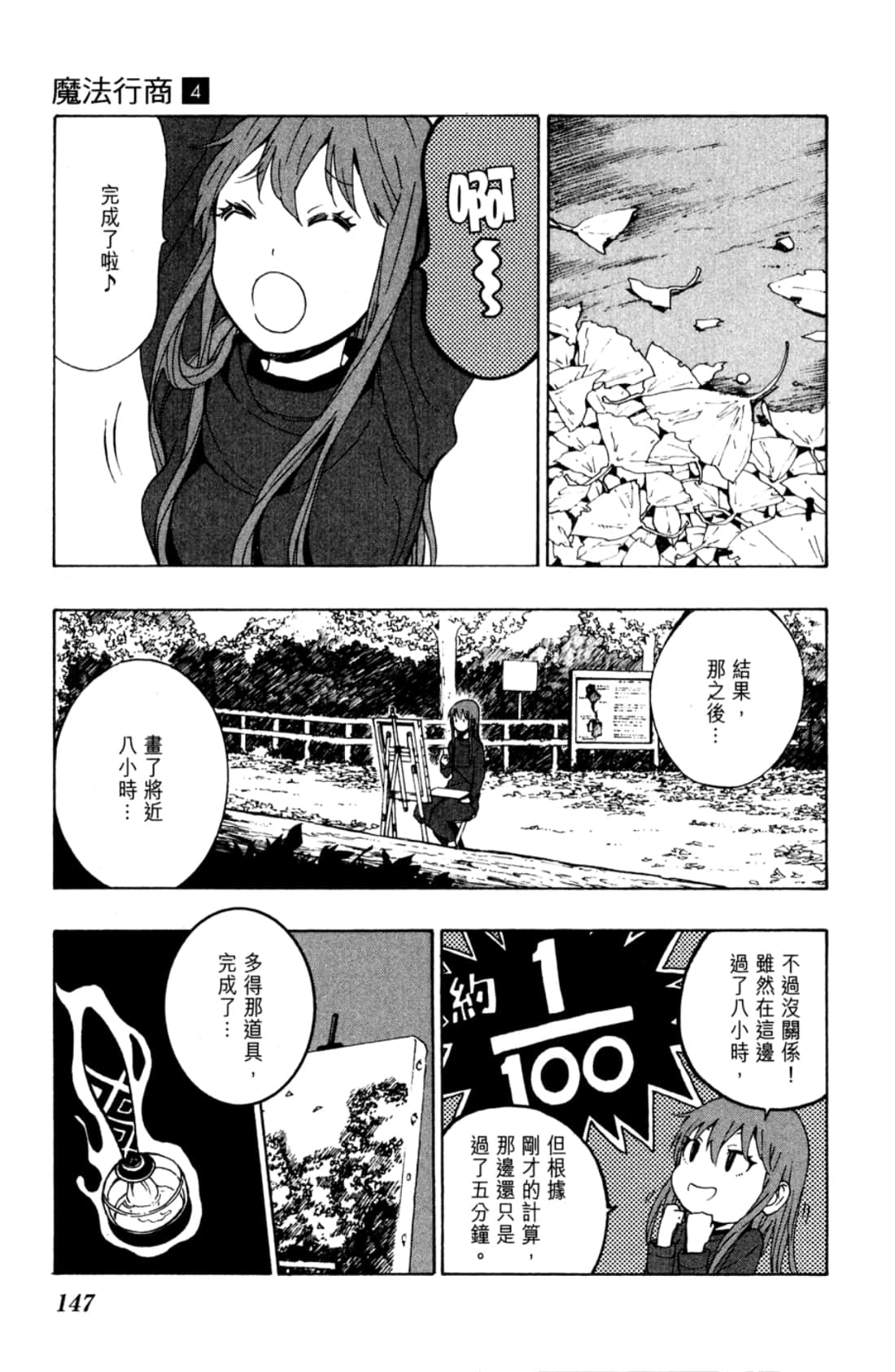 Page 149
