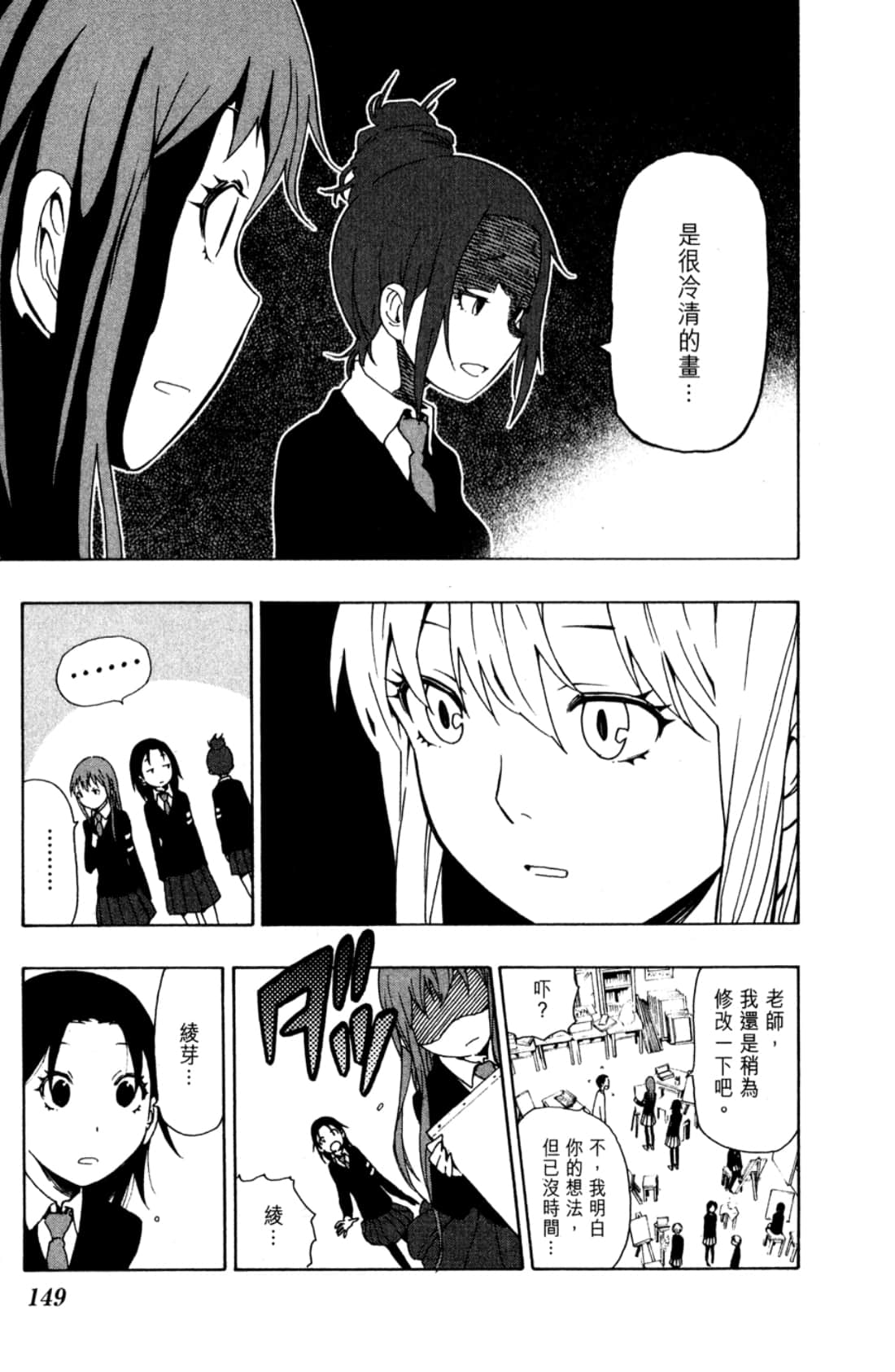 Page 151