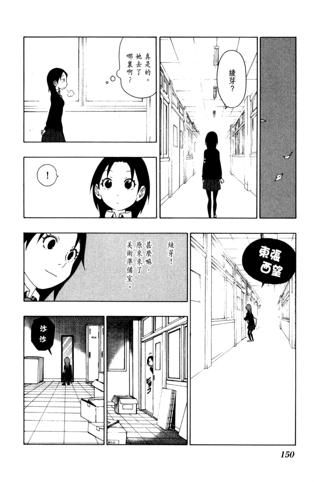 Page 152