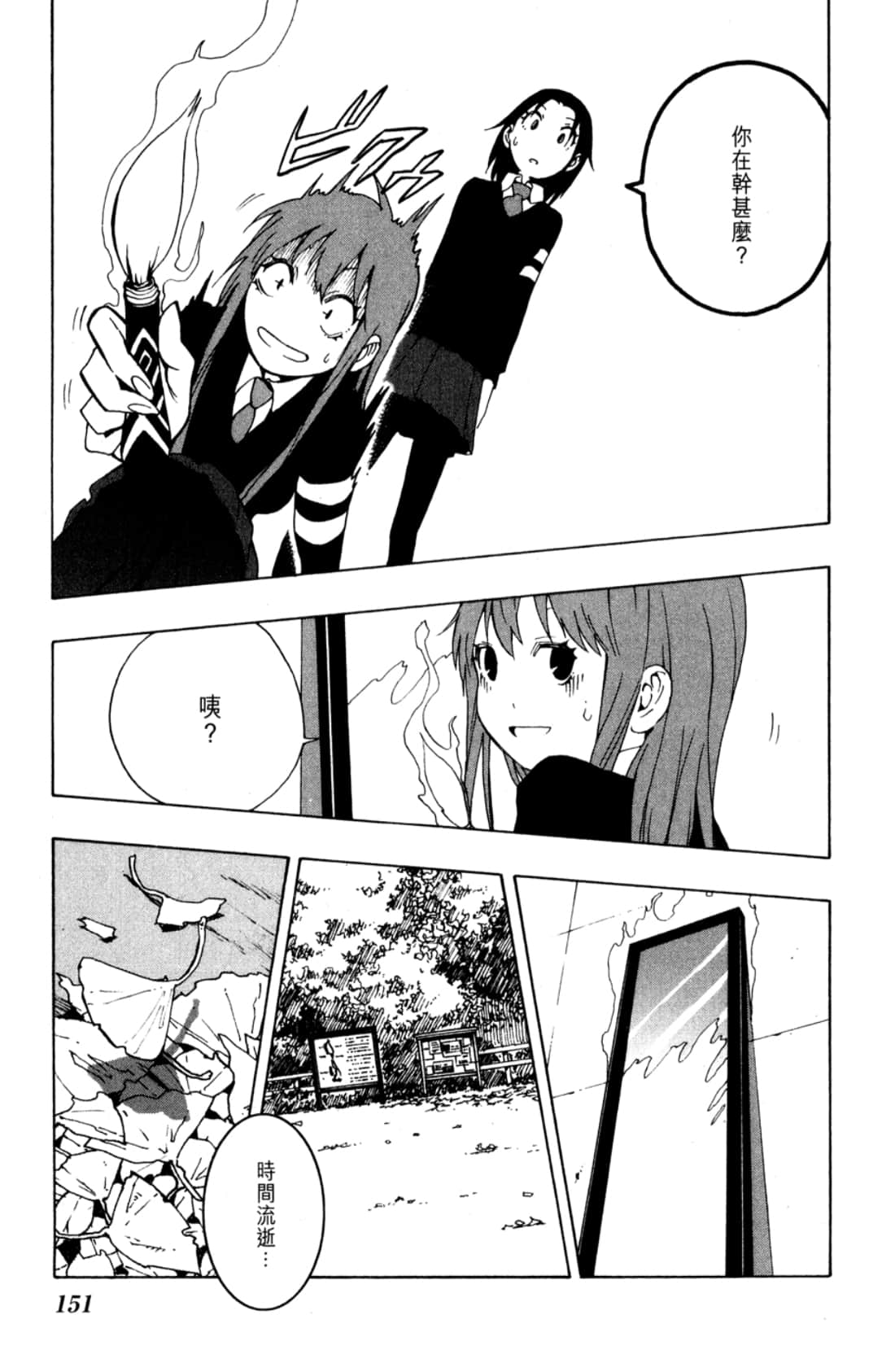 Page 153