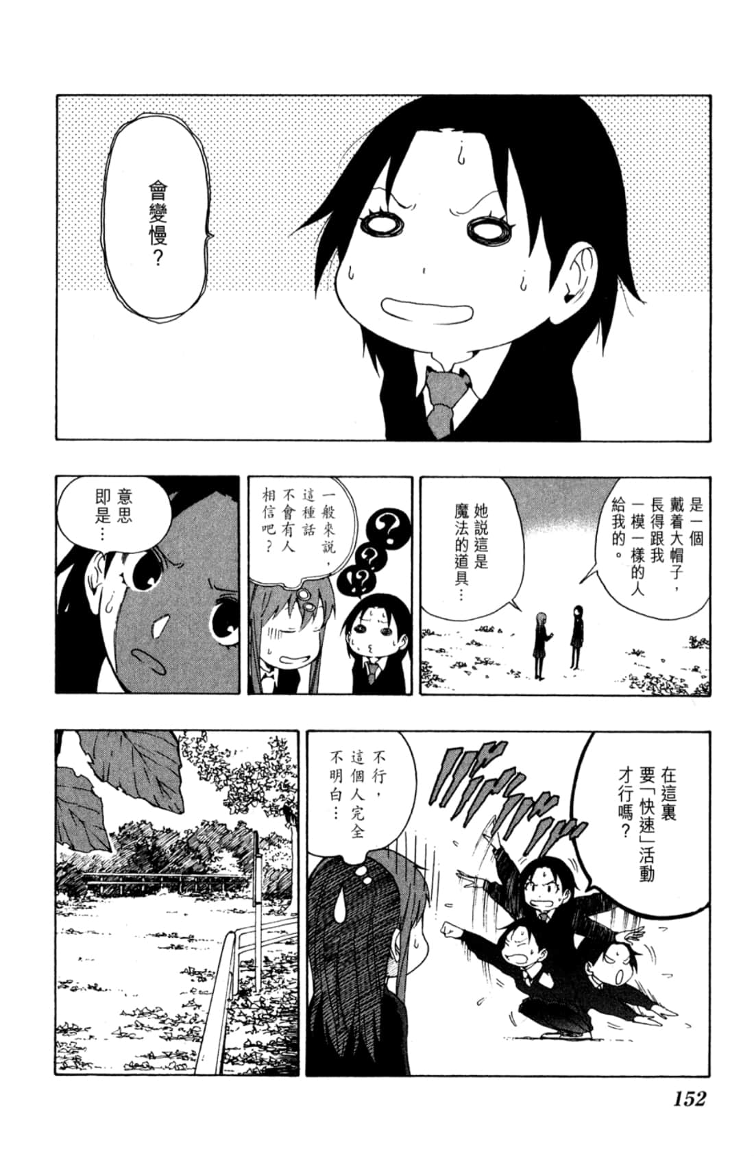 Page 154