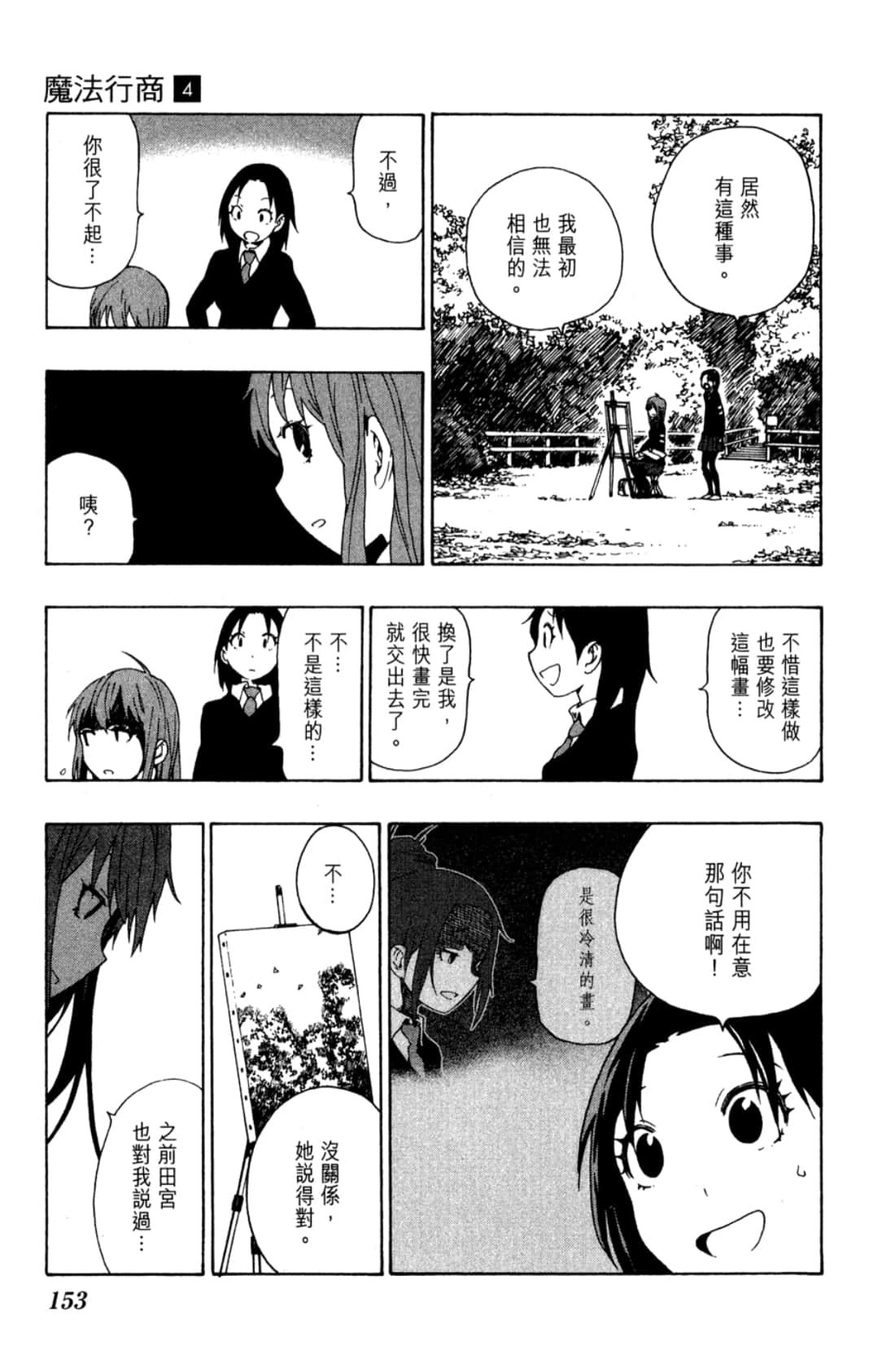 Page 155