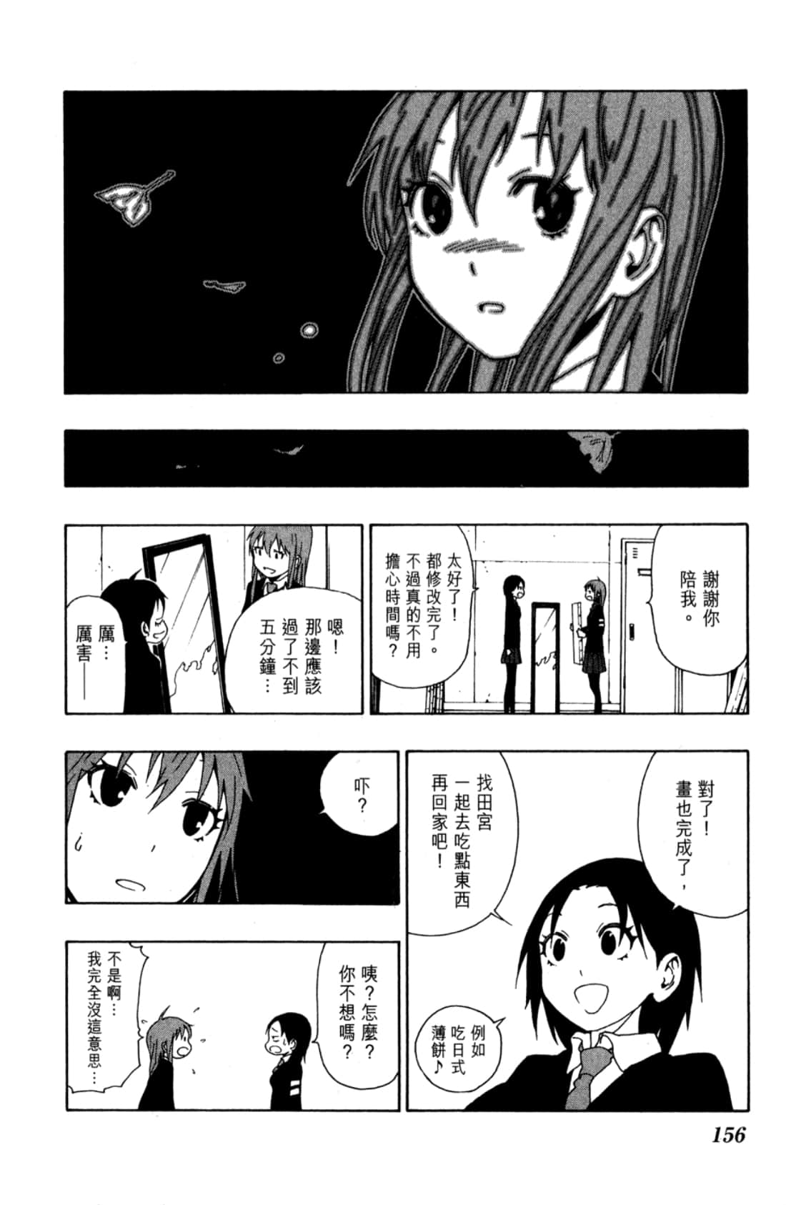 Page 158