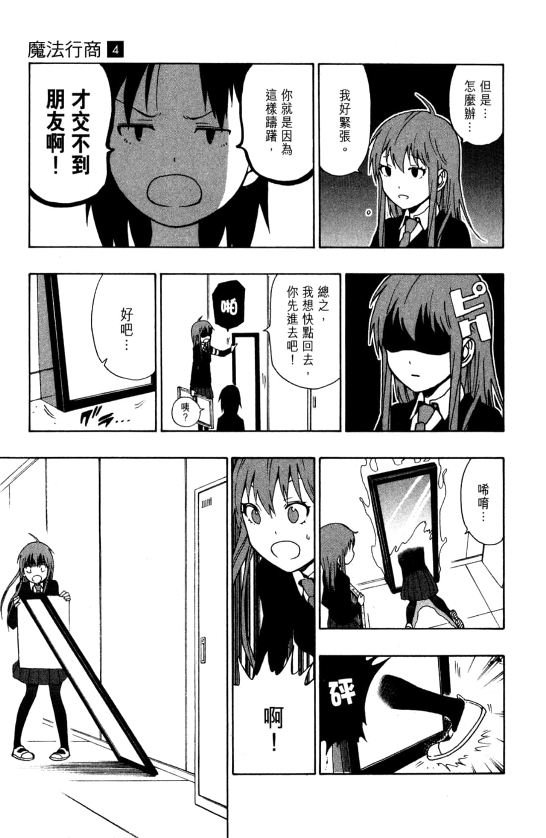 Page 159