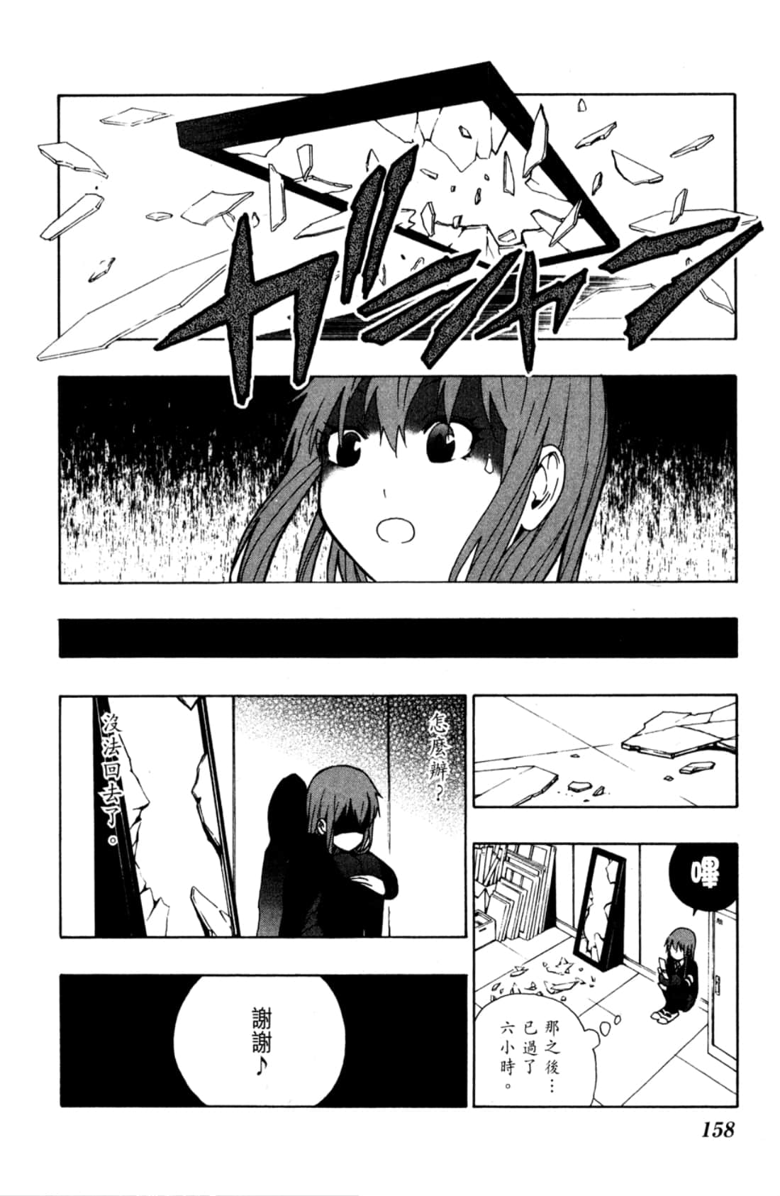 Page 160