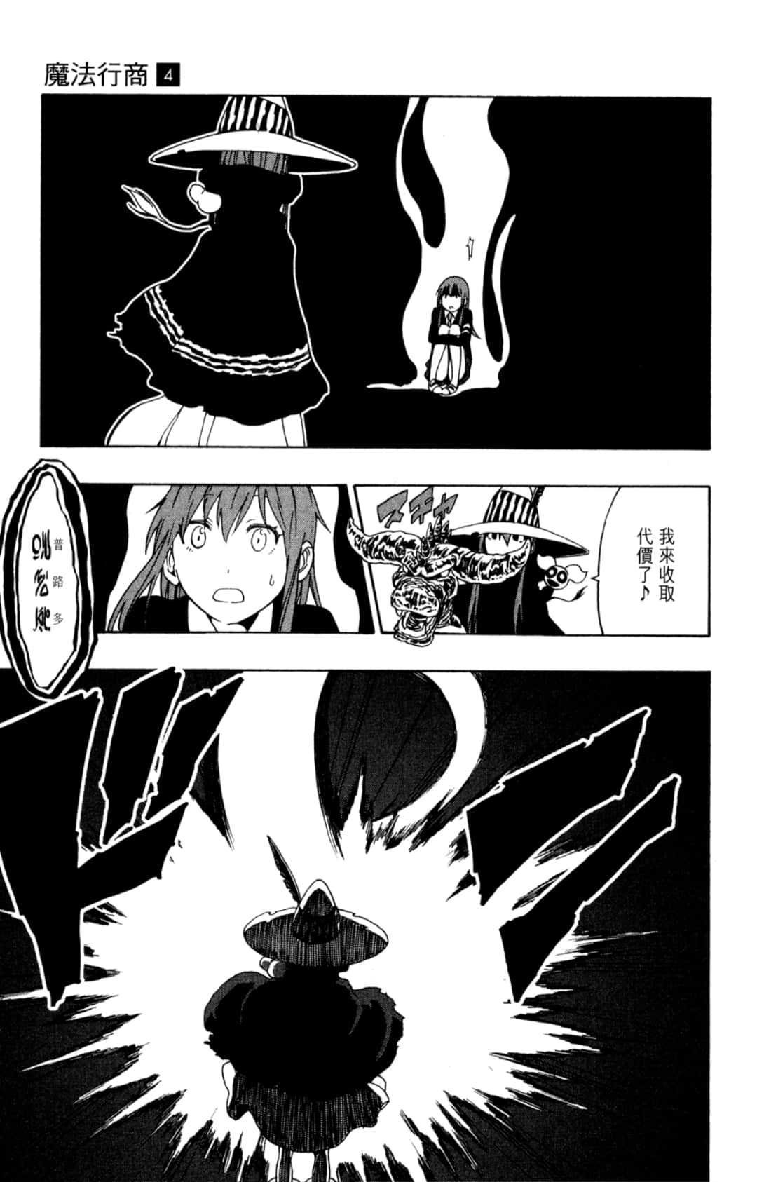 Page 161
