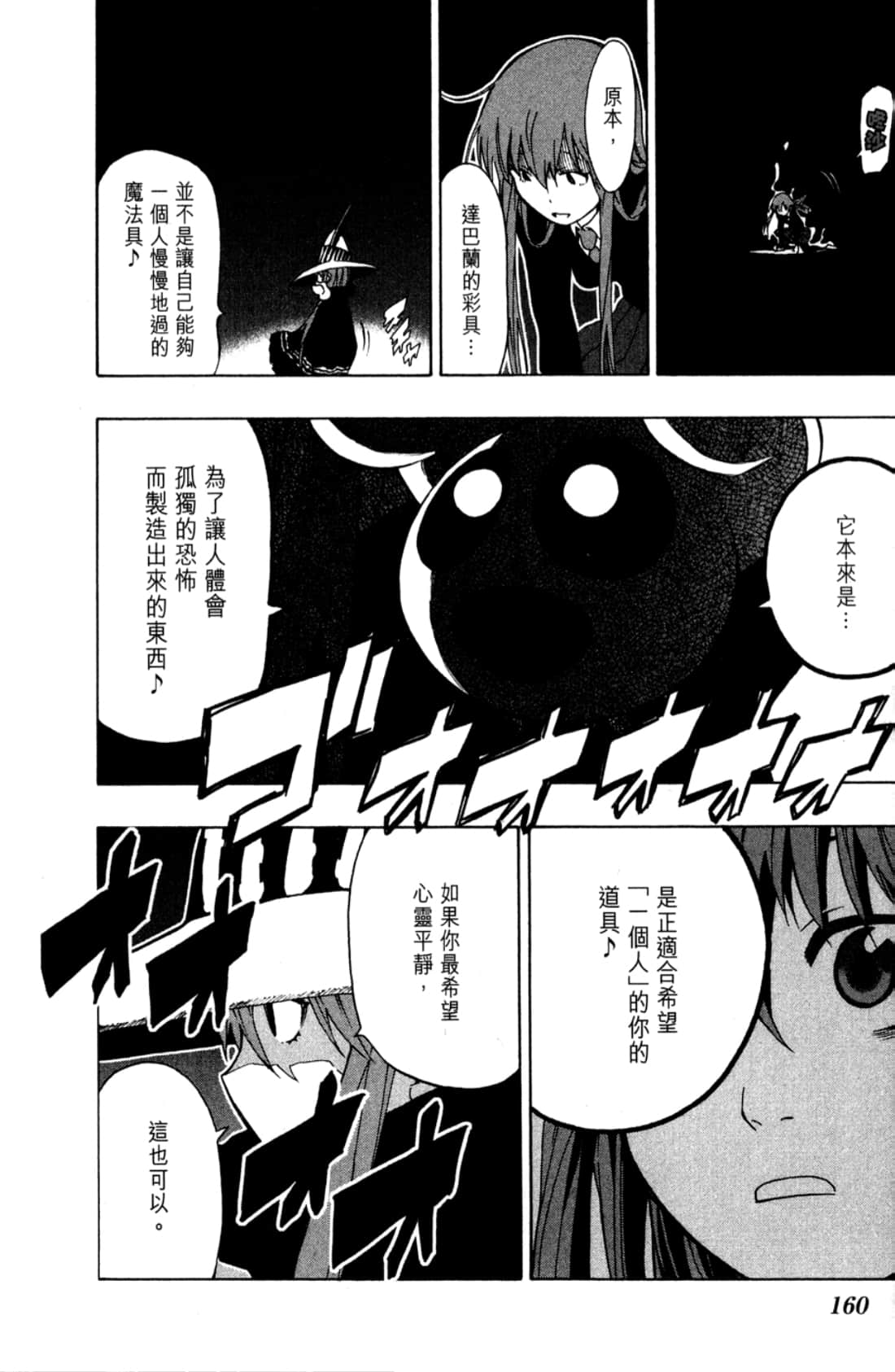 Page 162