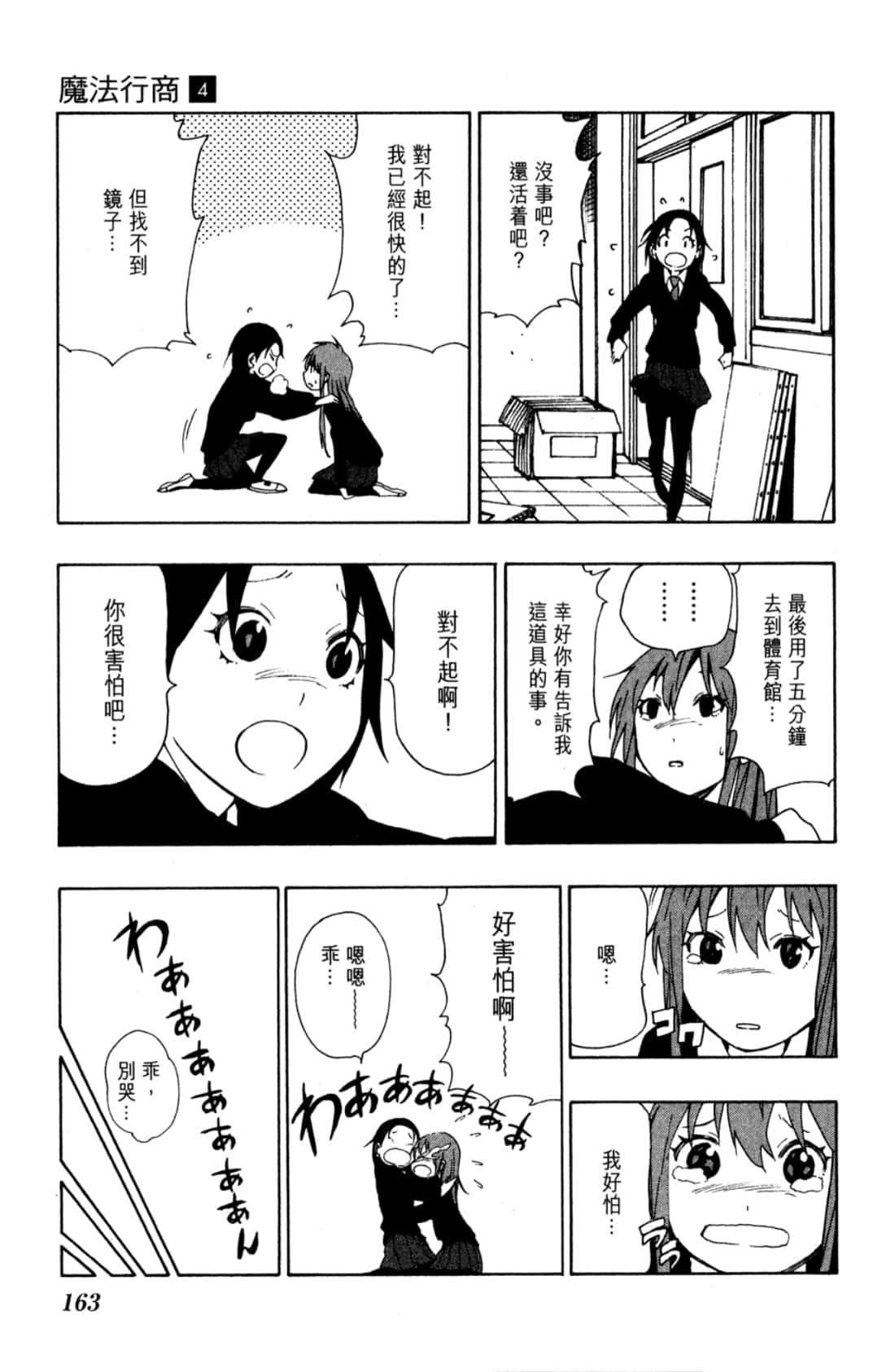 Page 165