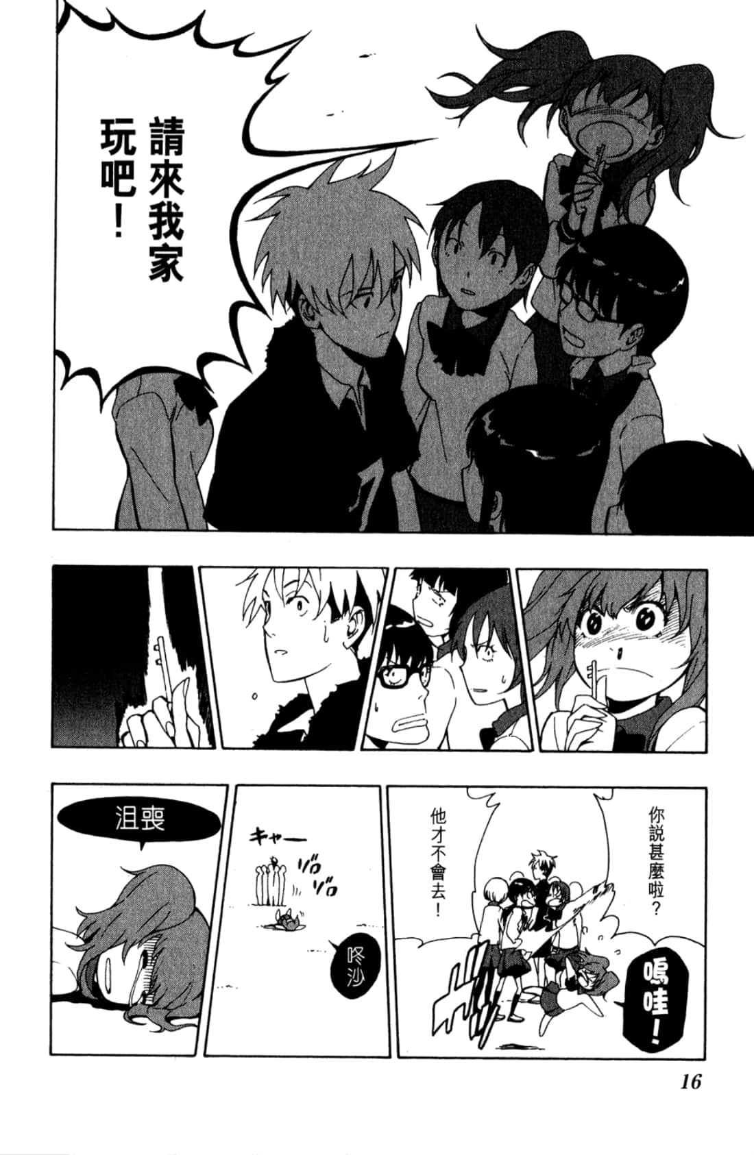 Page 18