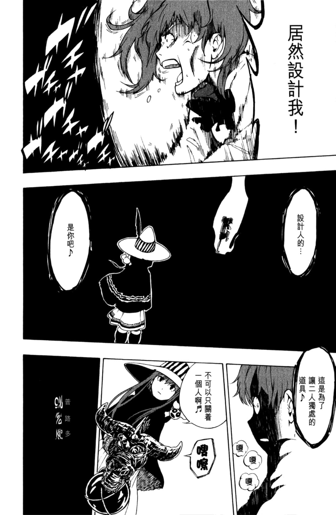 Page 36