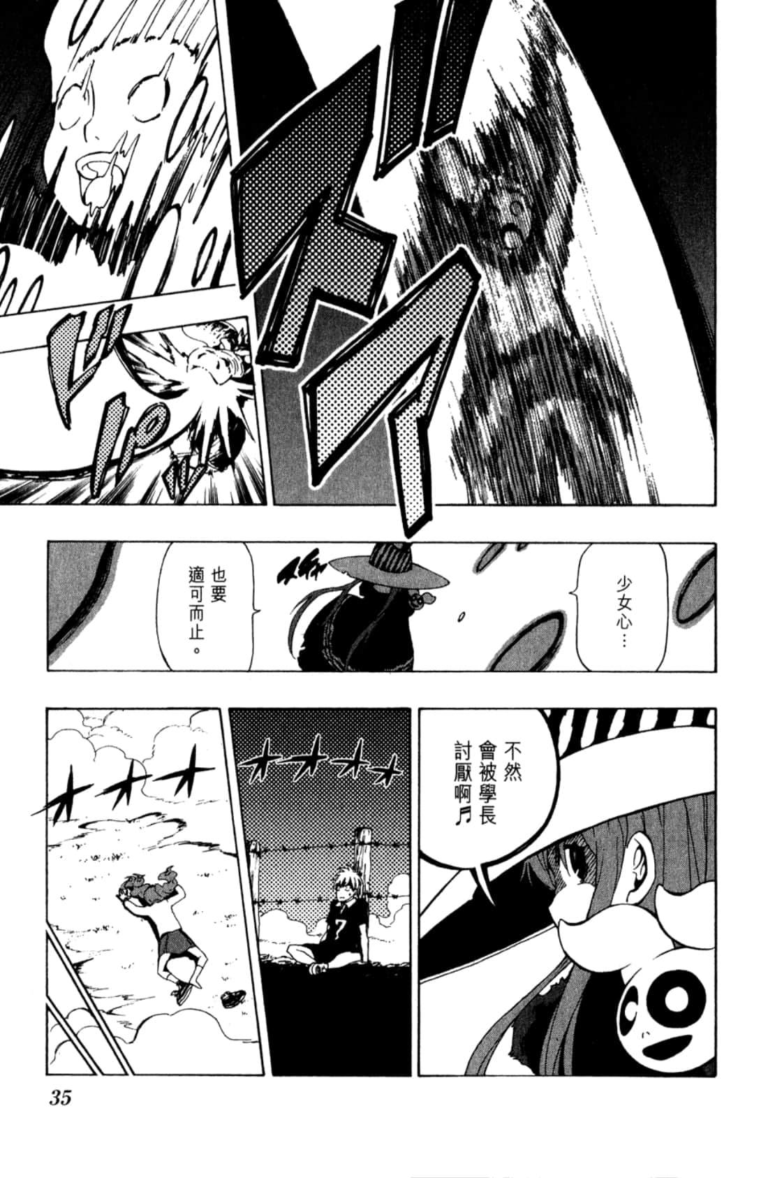 Page 37