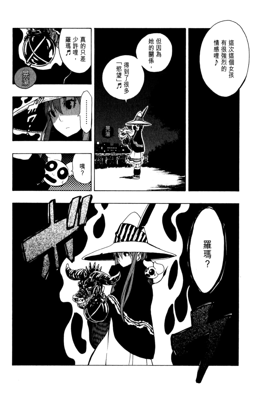Page 38