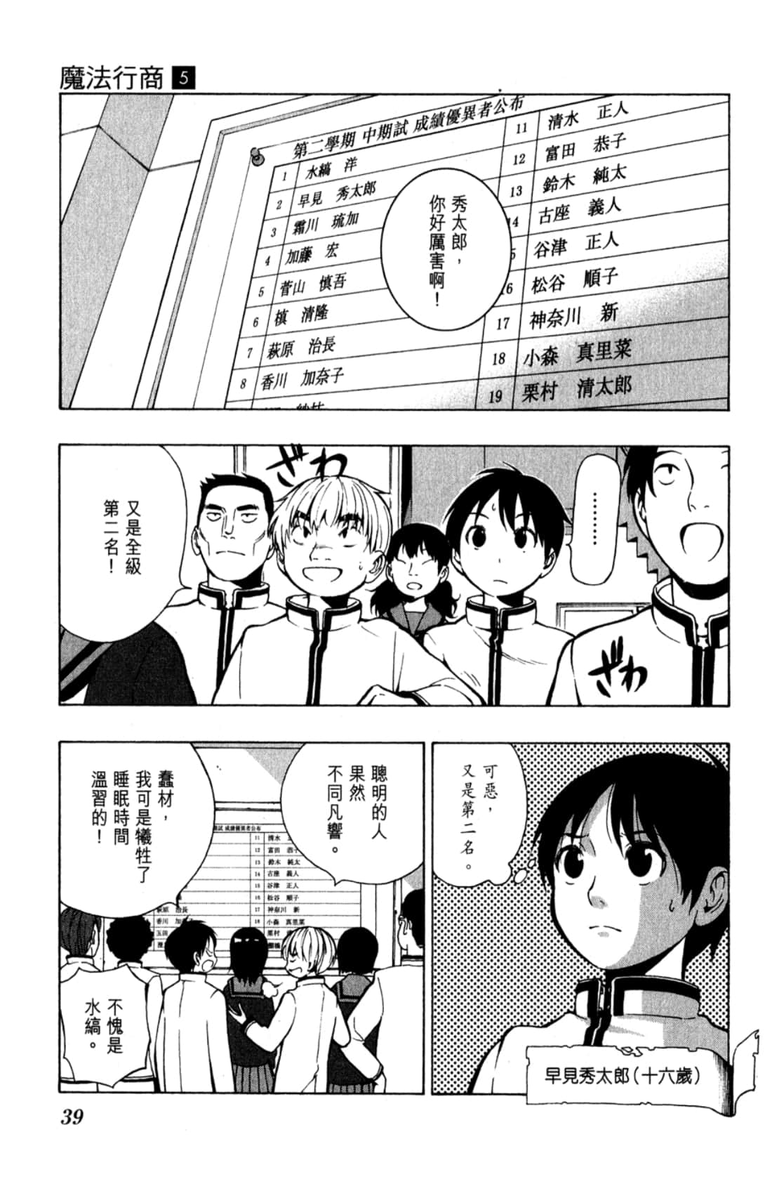 Page 41