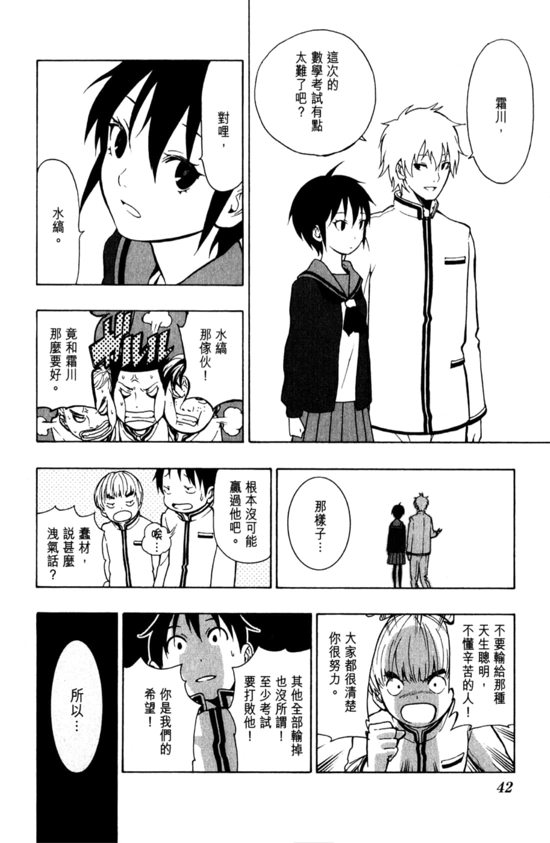 Page 44