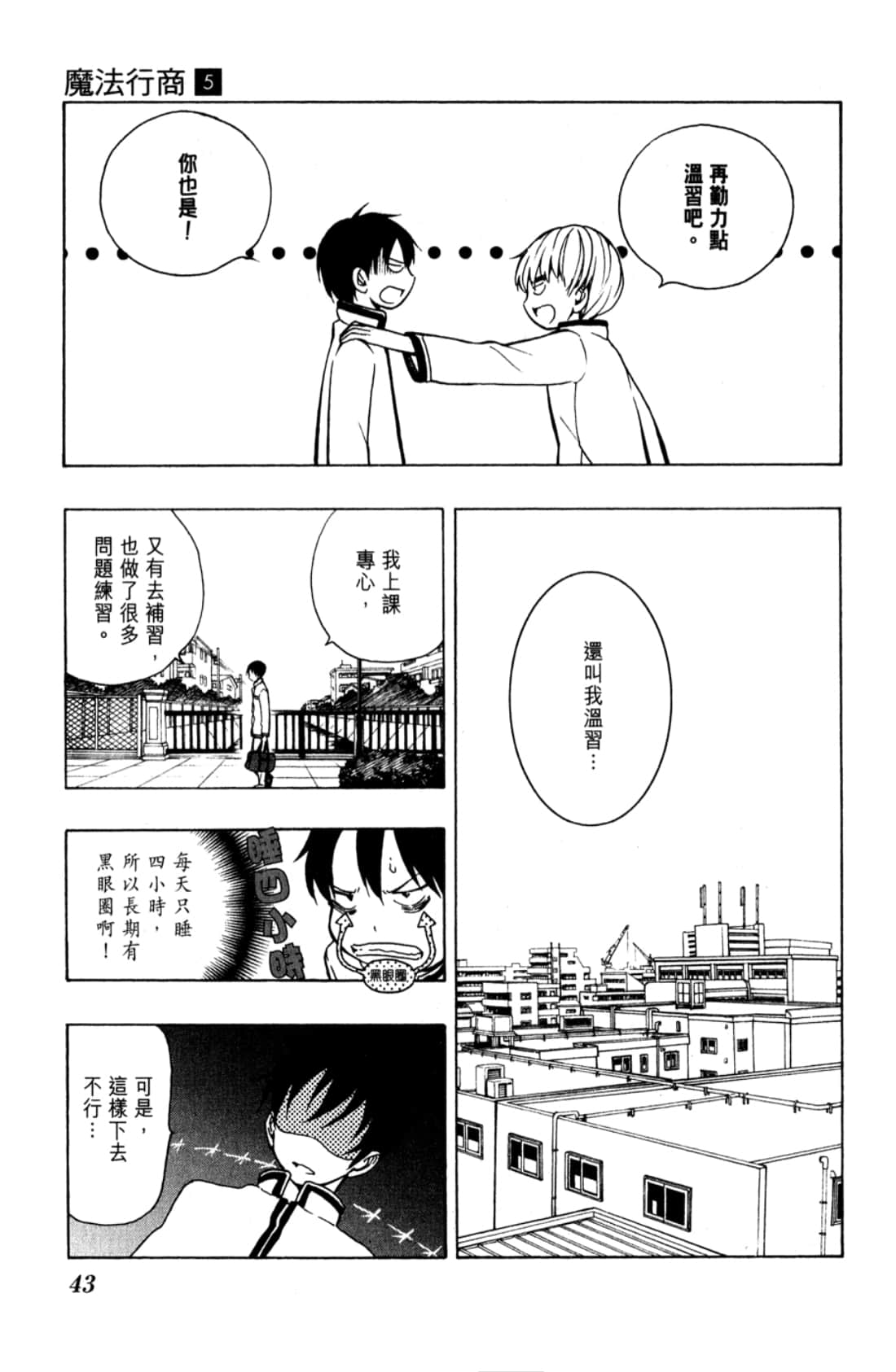 Page 45