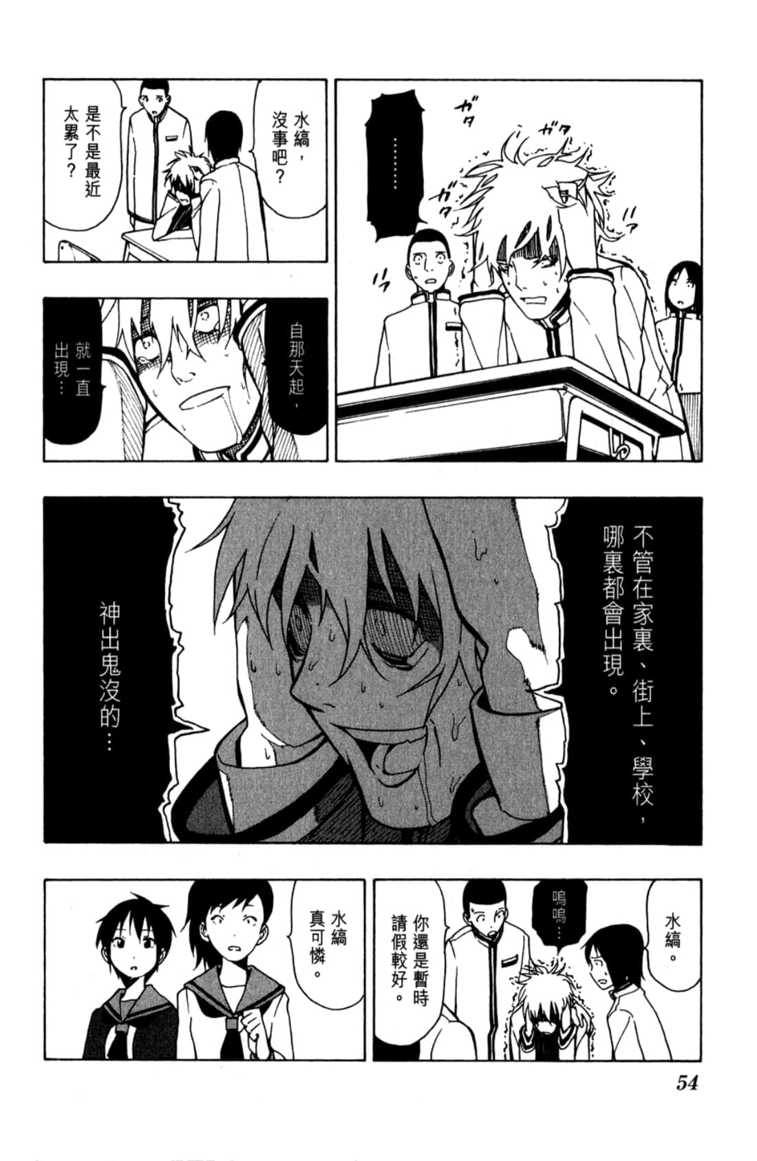 Page 56