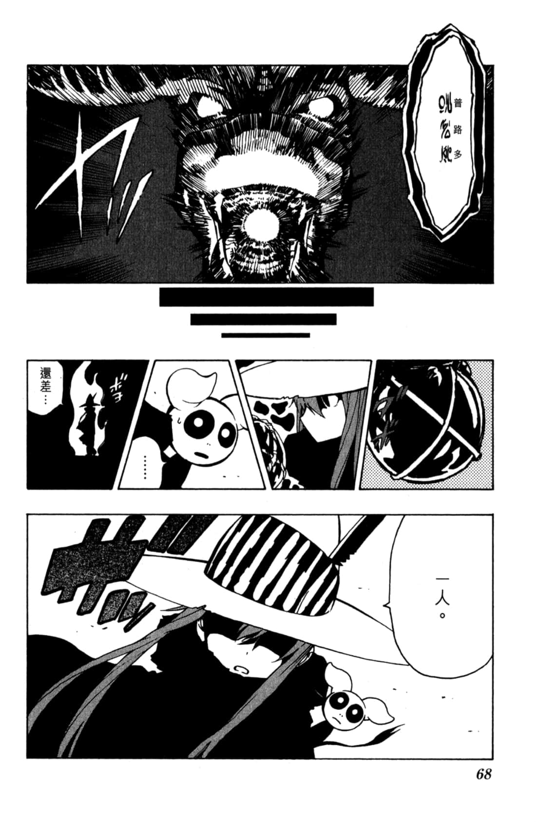 Page 70