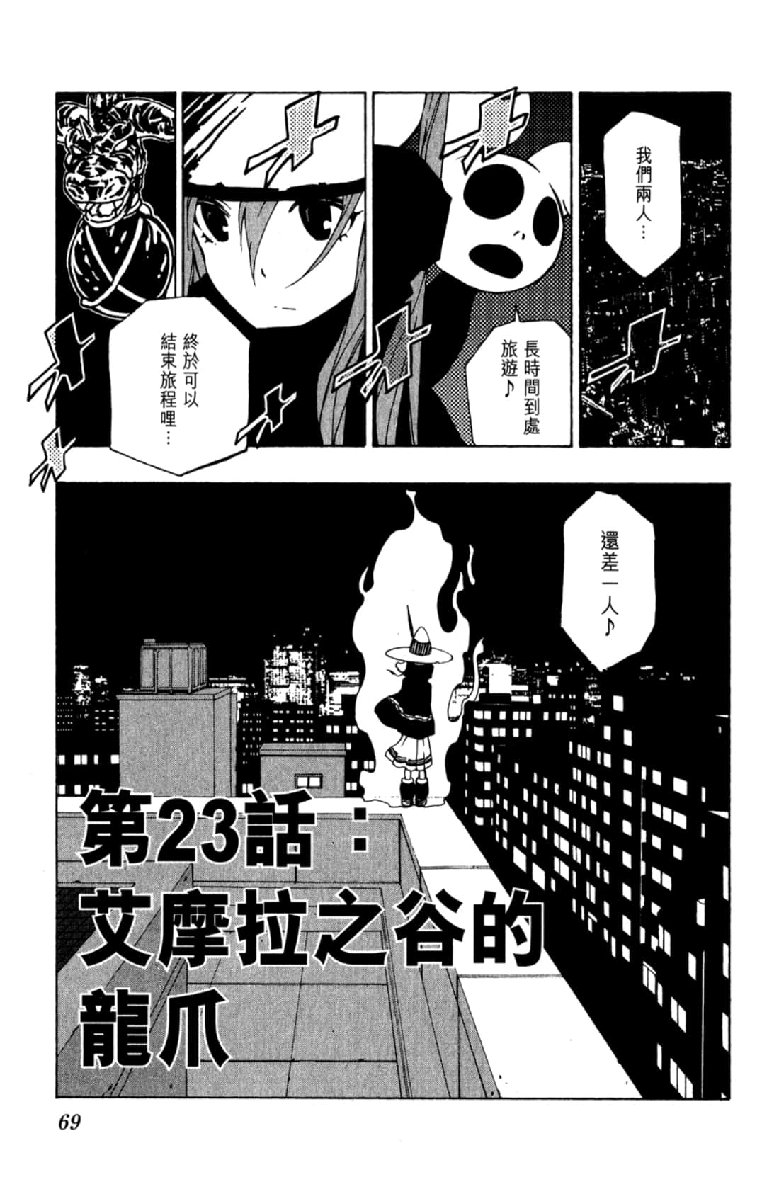 Page 71