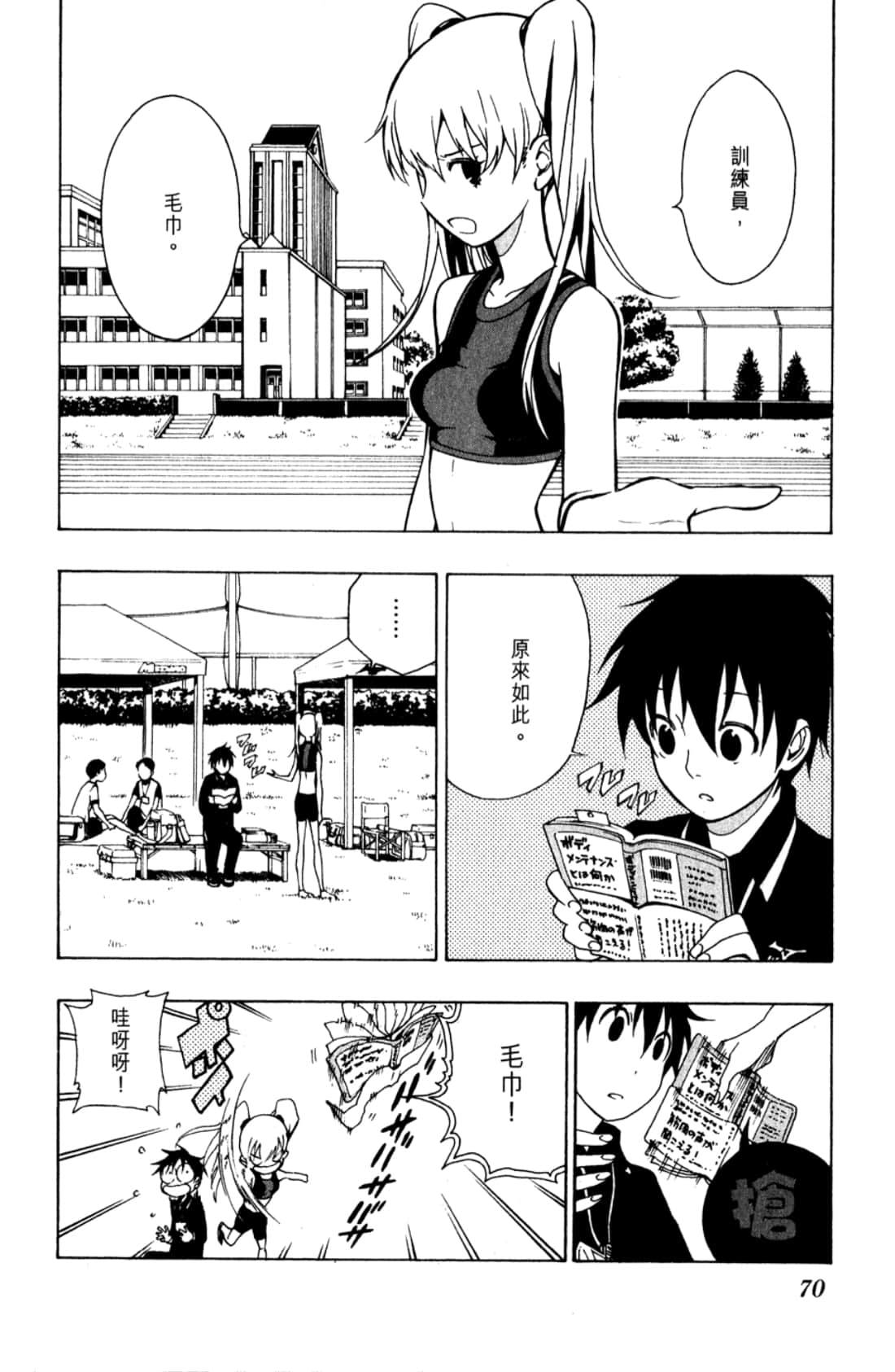 Page 72