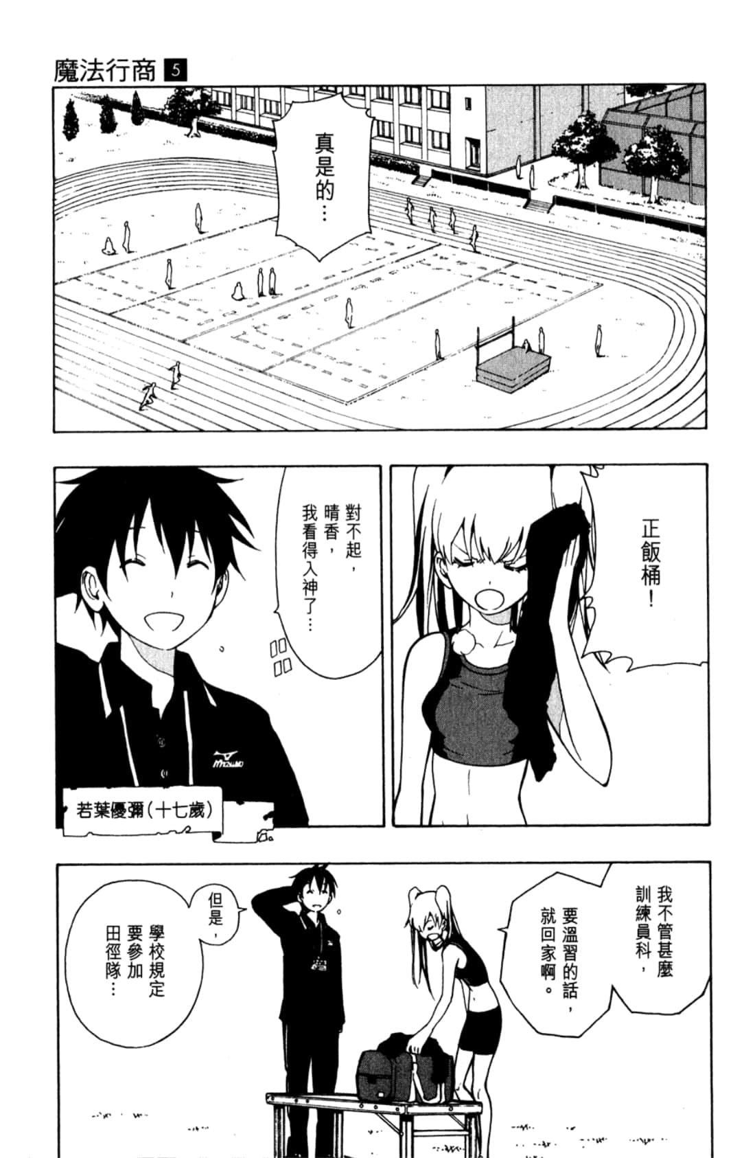 Page 73