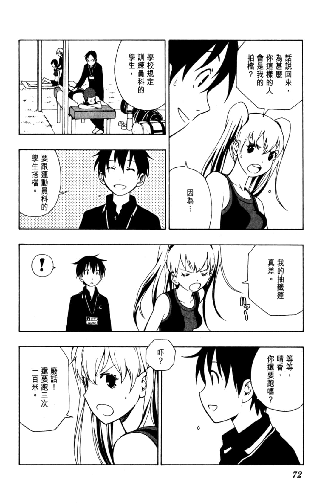 Page 74