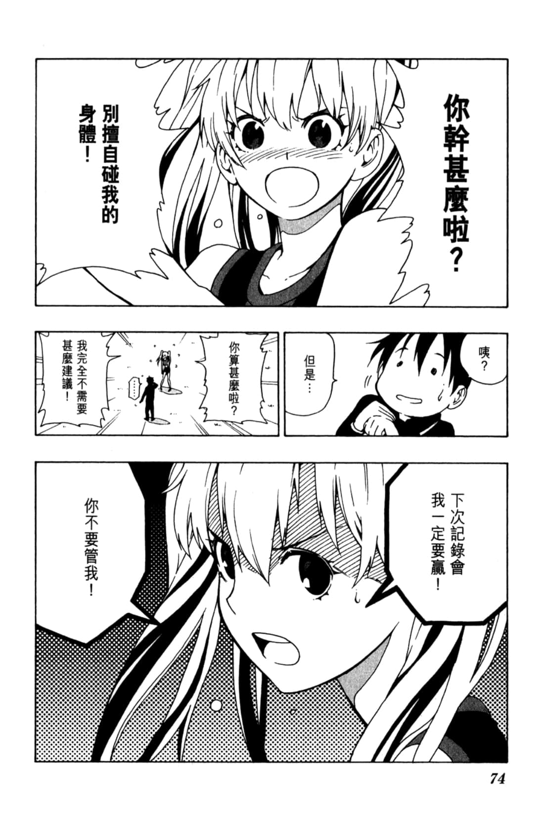 Page 76