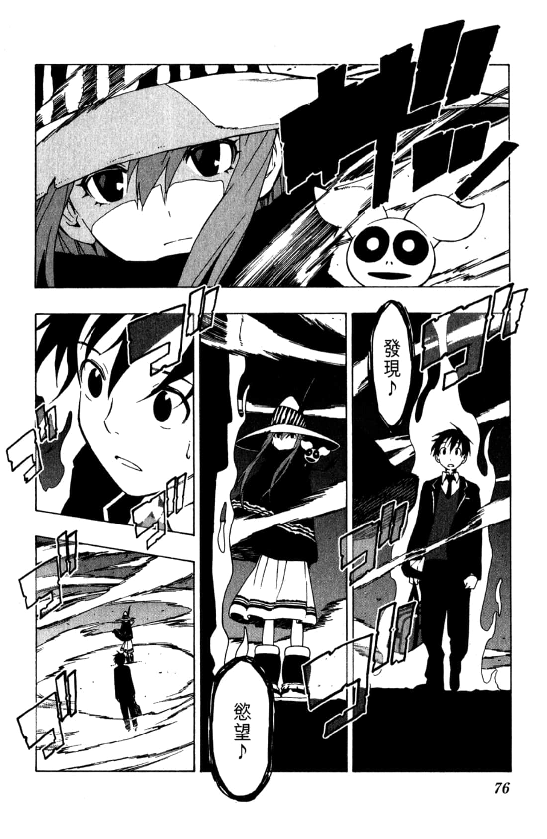 Page 78