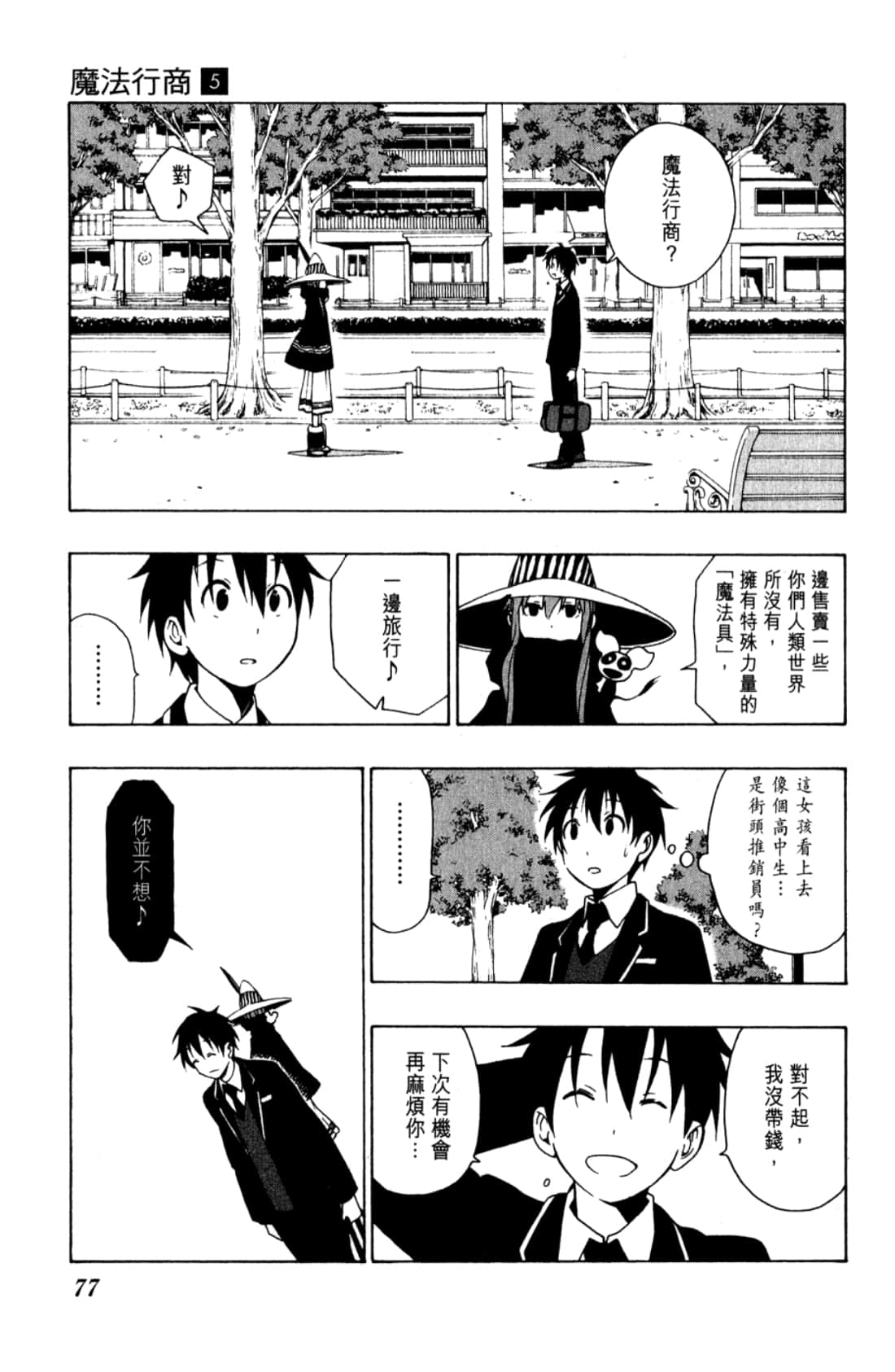 Page 79