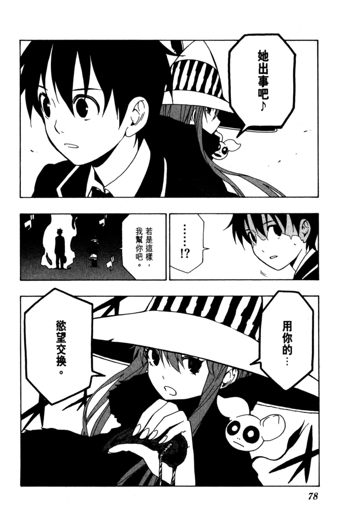 Page 80