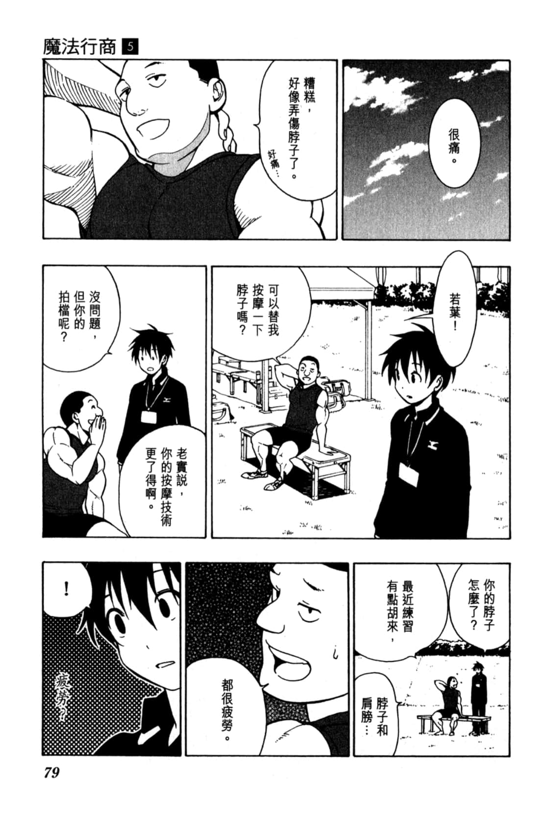 Page 81