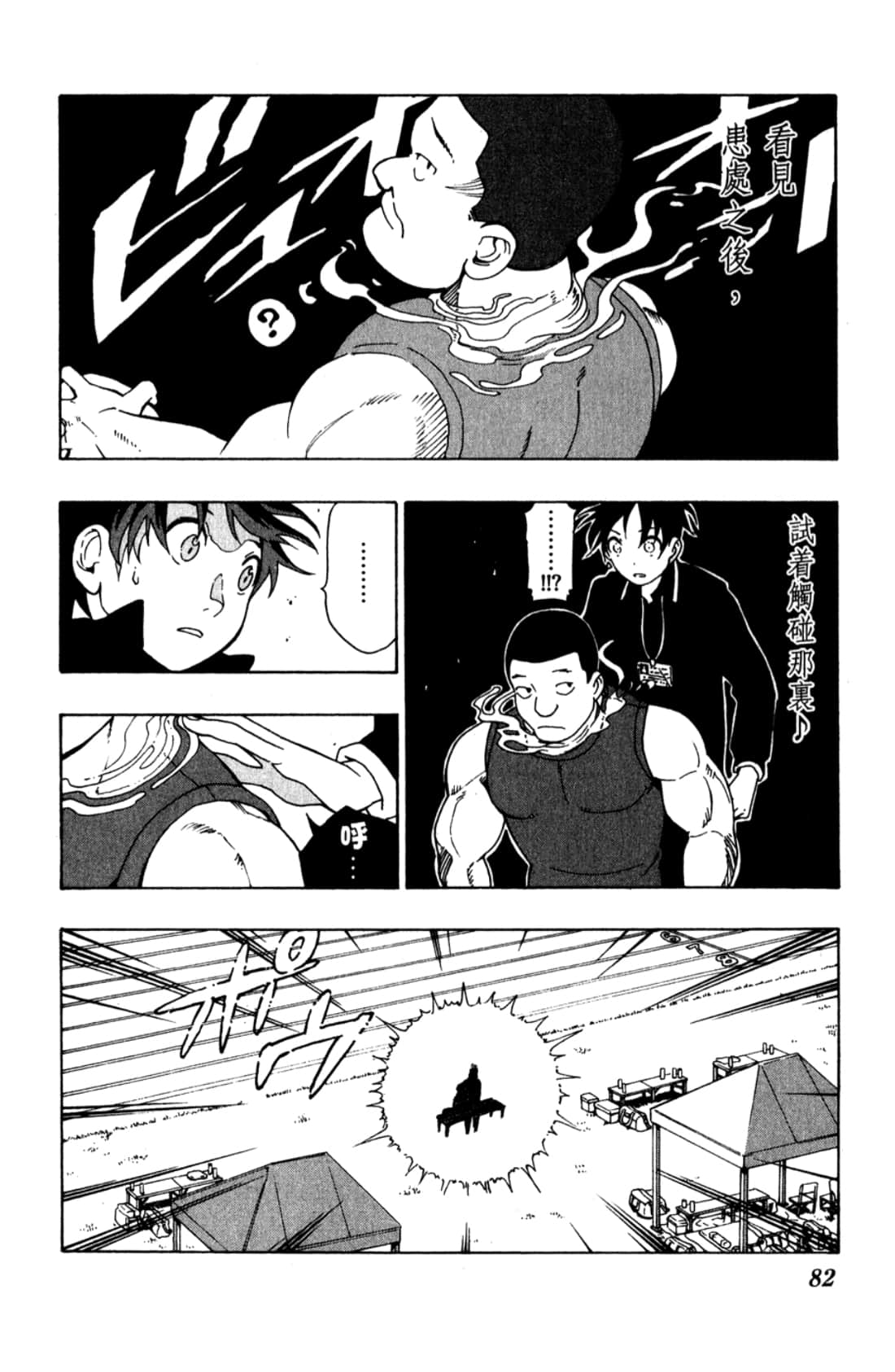 Page 84