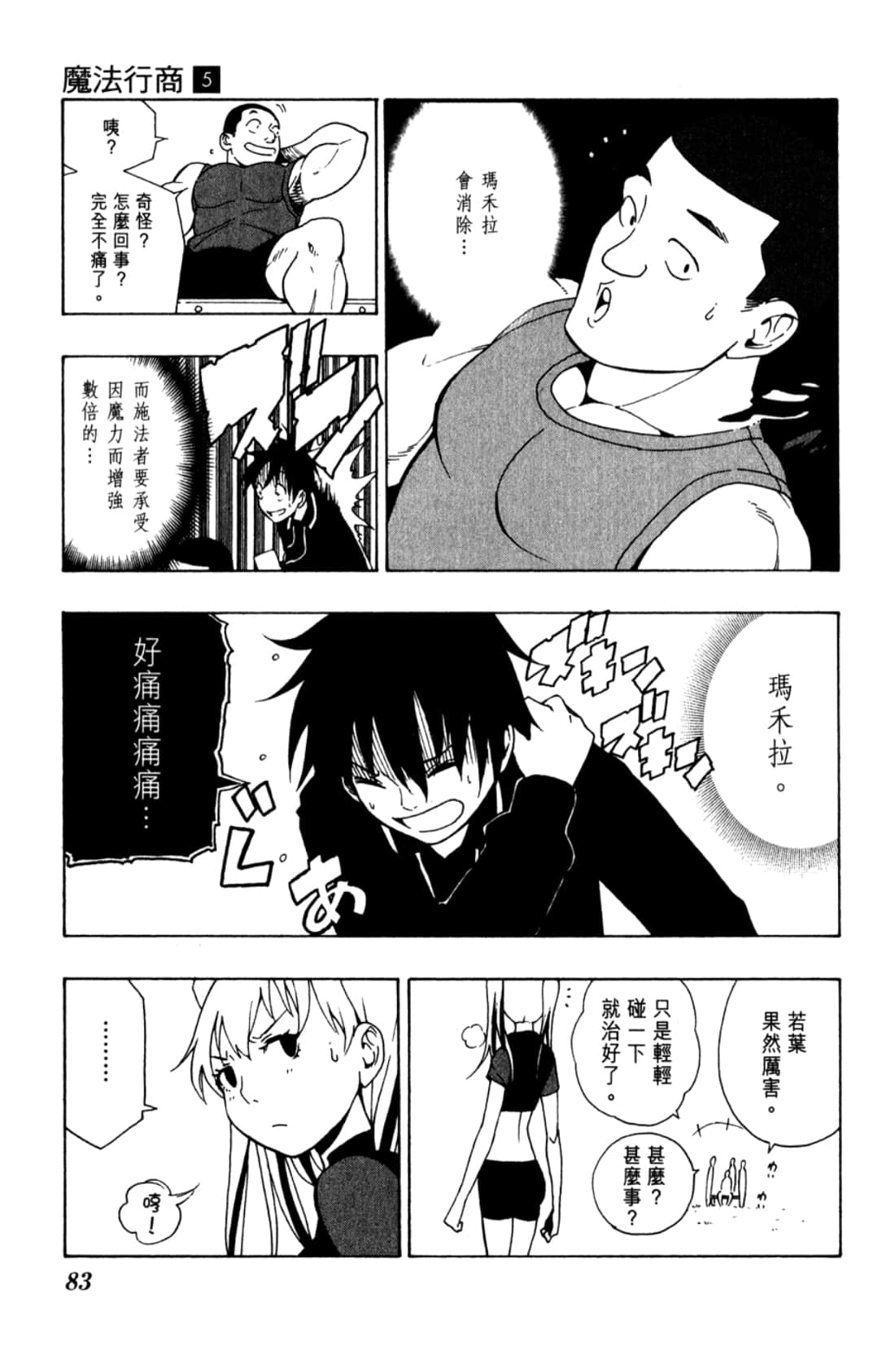 Page 85