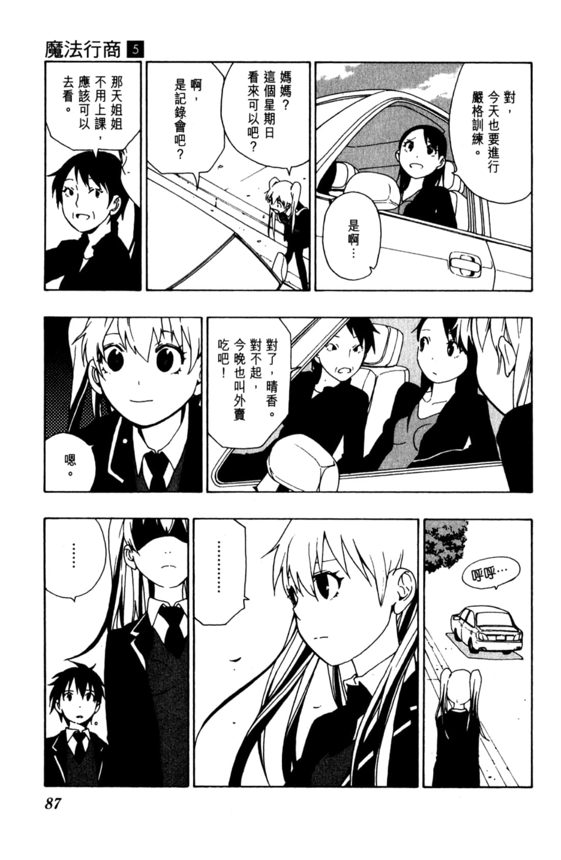 Page 89