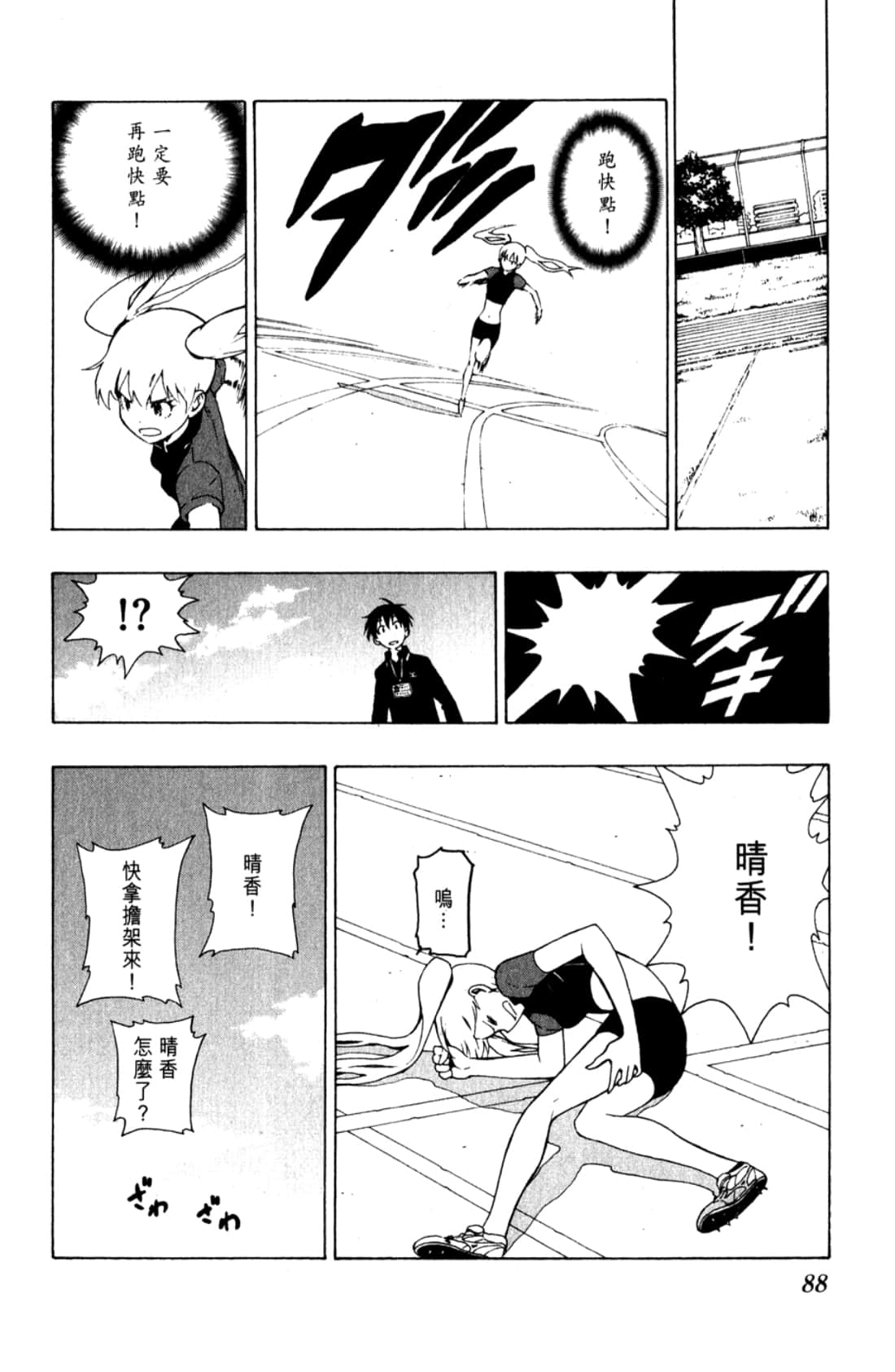 Page 90