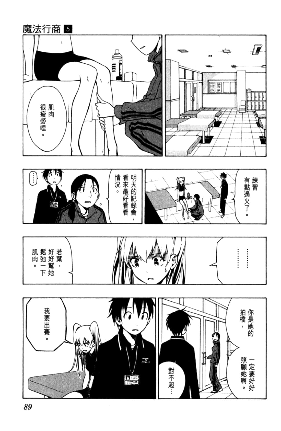 Page 91