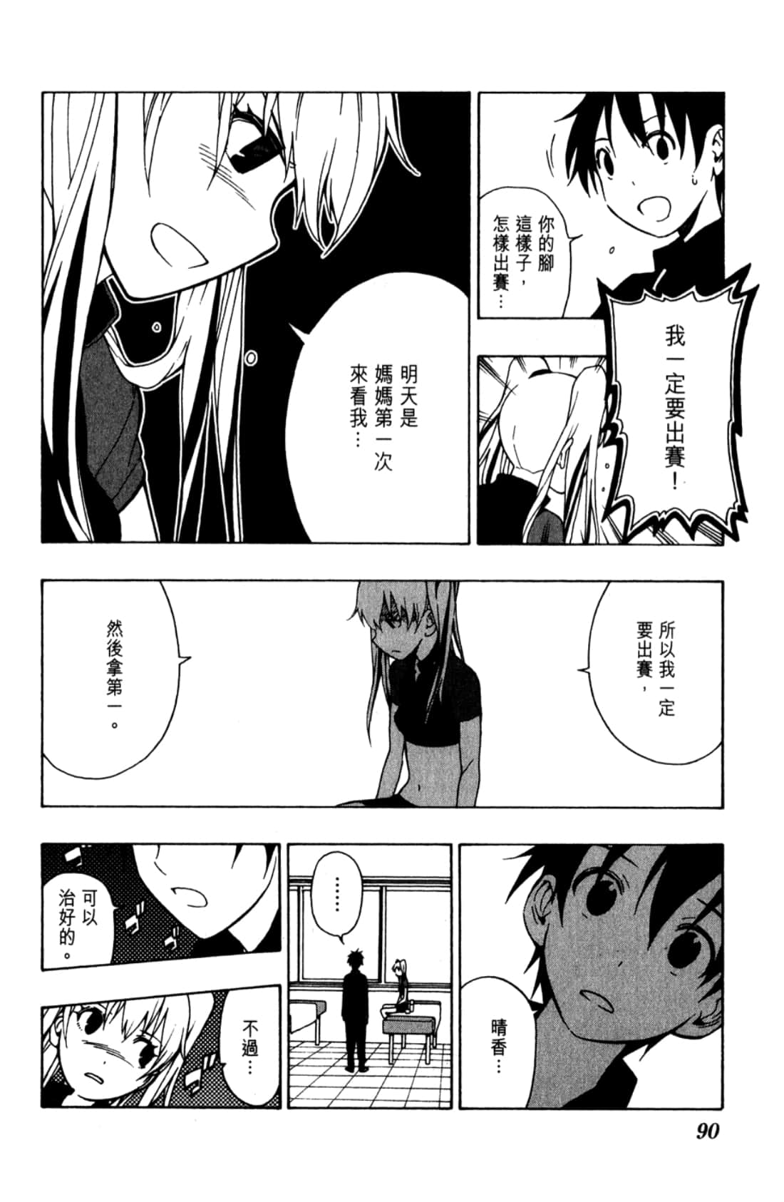 Page 92