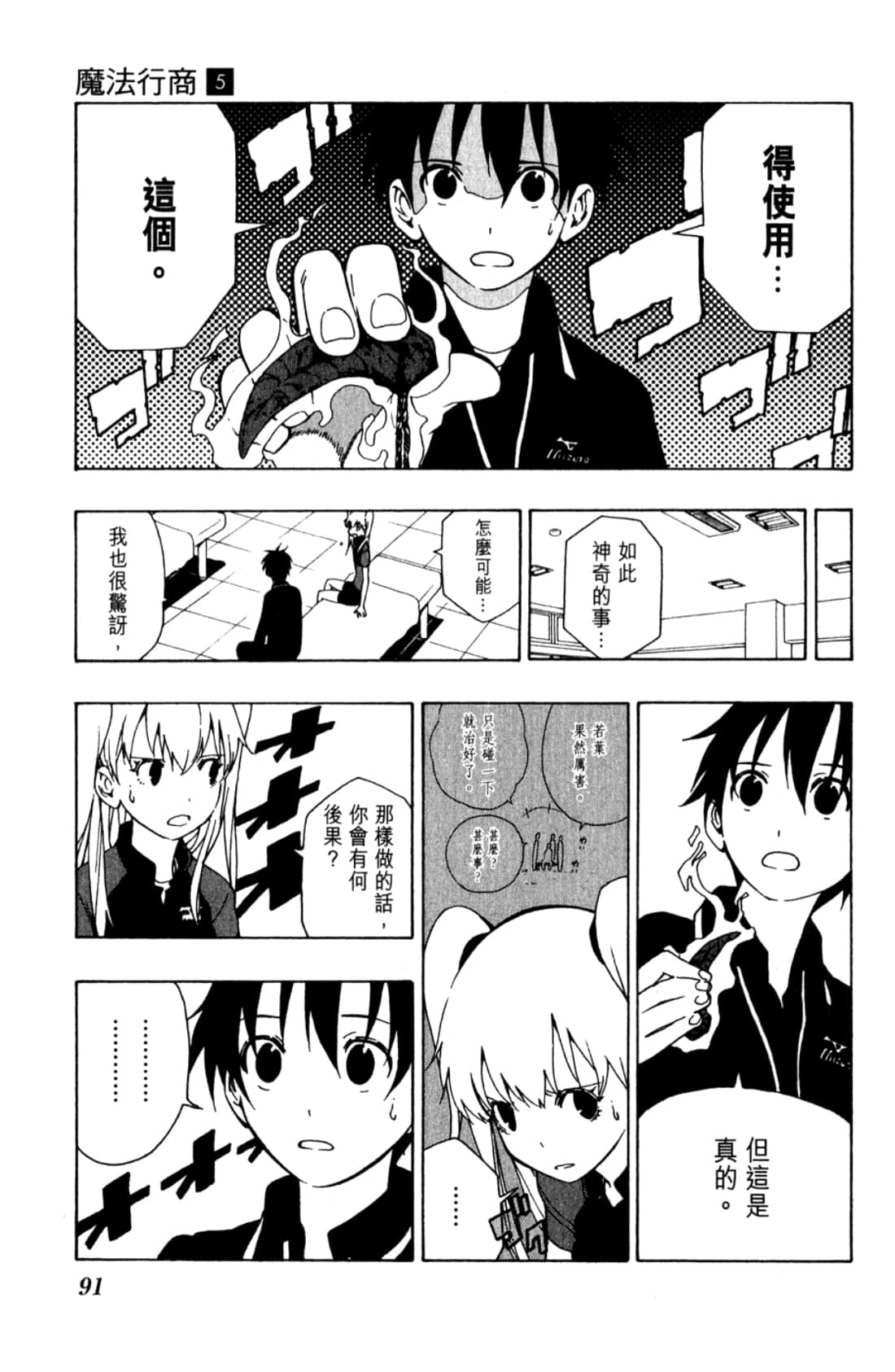 Page 93