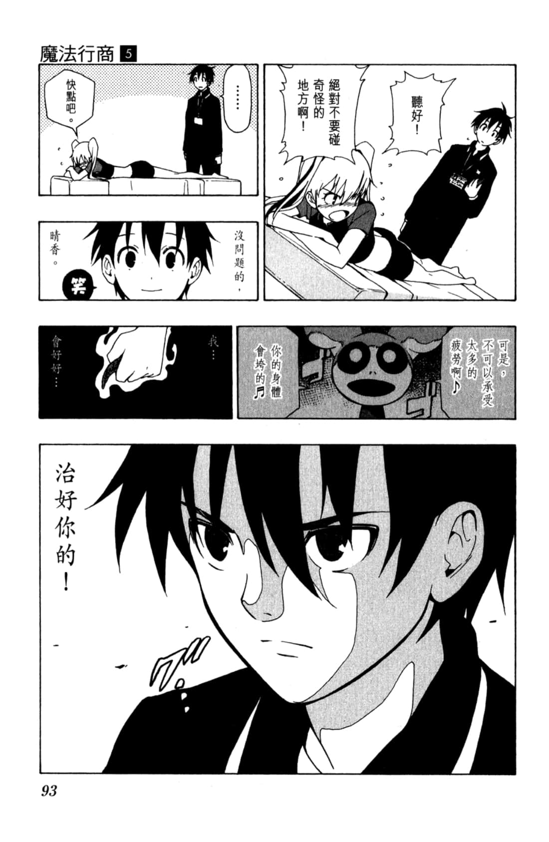 Page 95