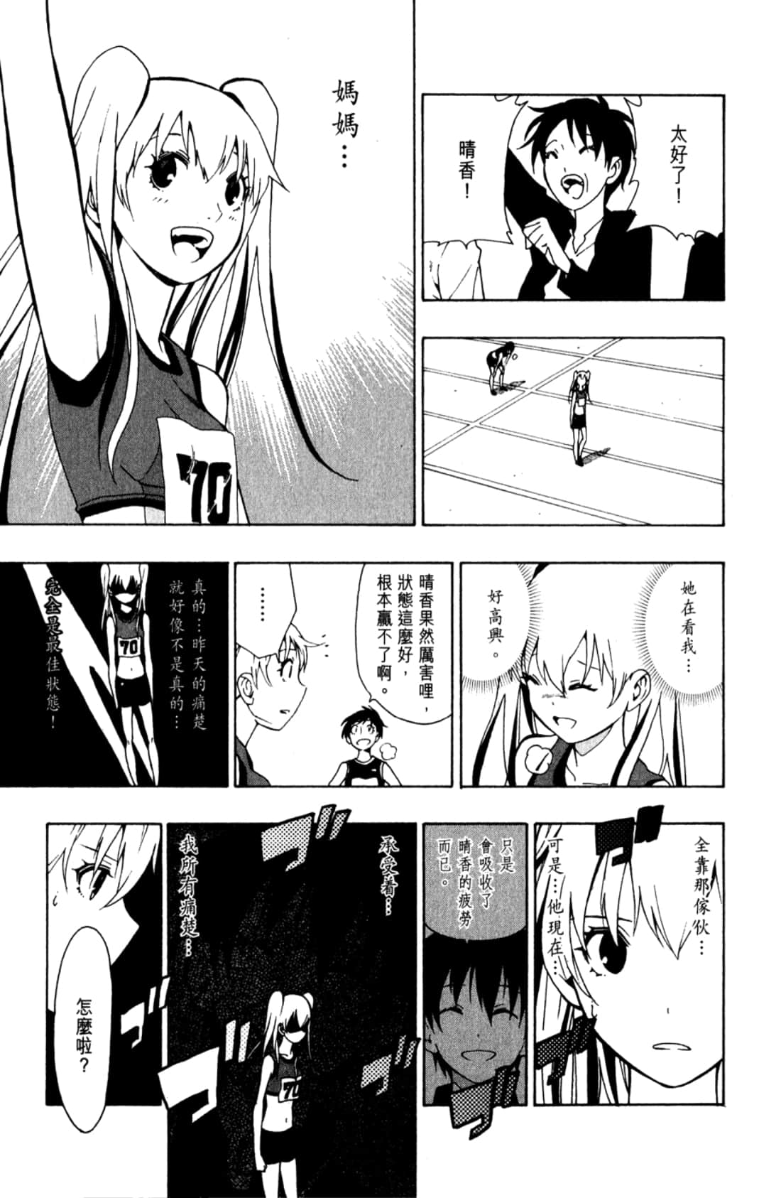 Page 97