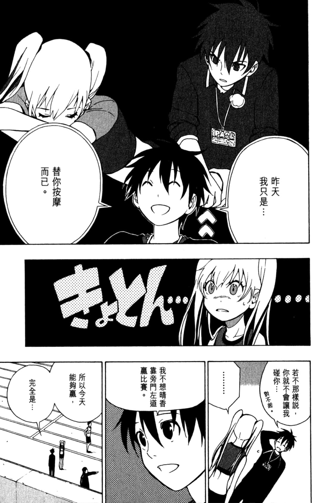Page 99
