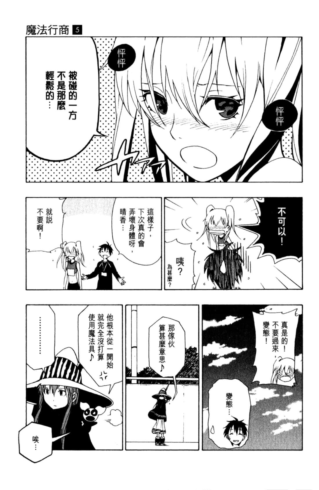 Page 101