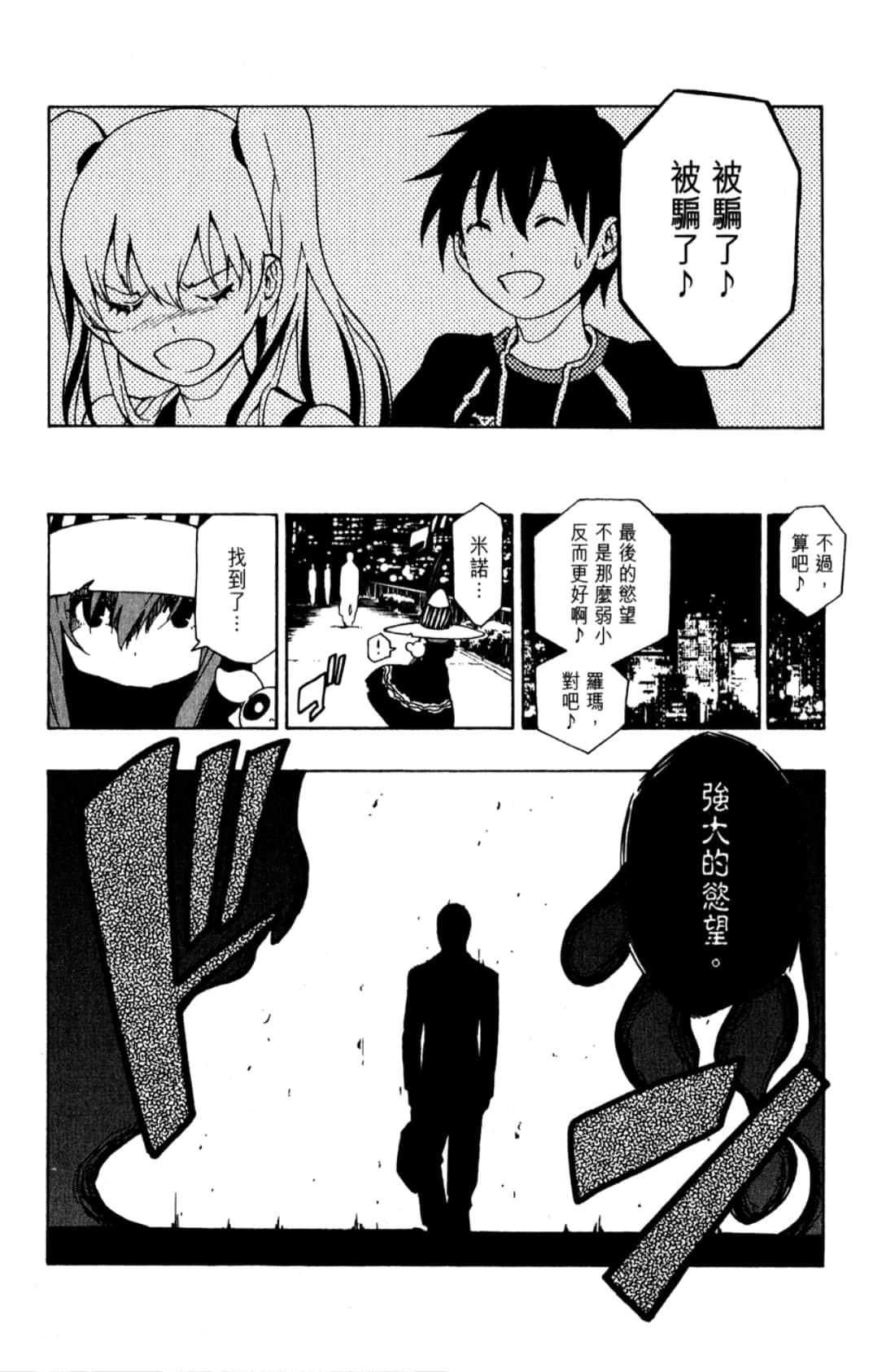 Page 102