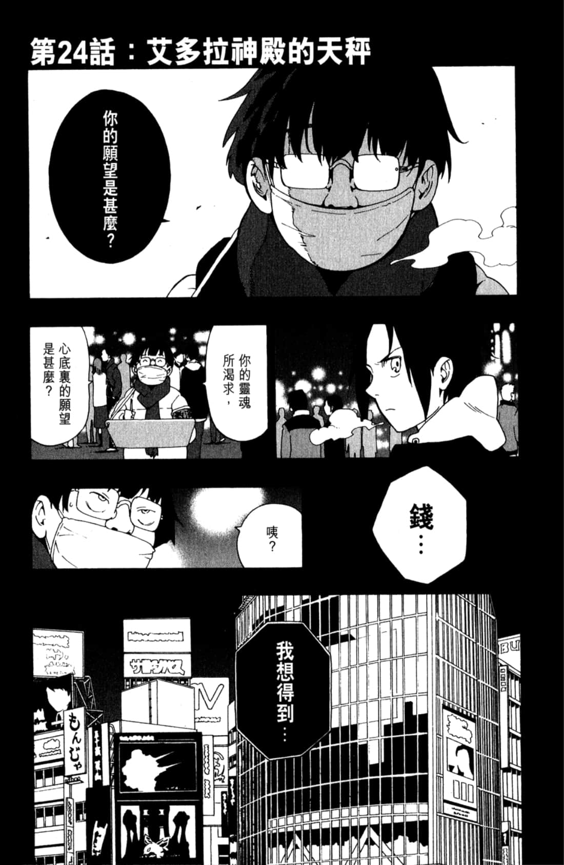 Page 103