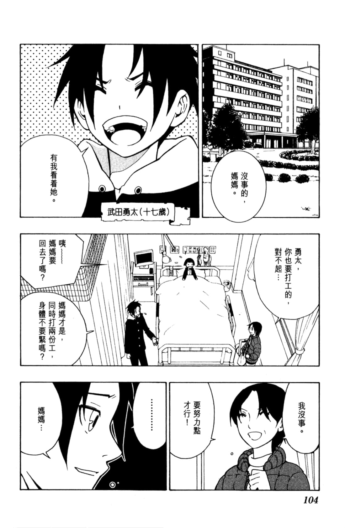 Page 106