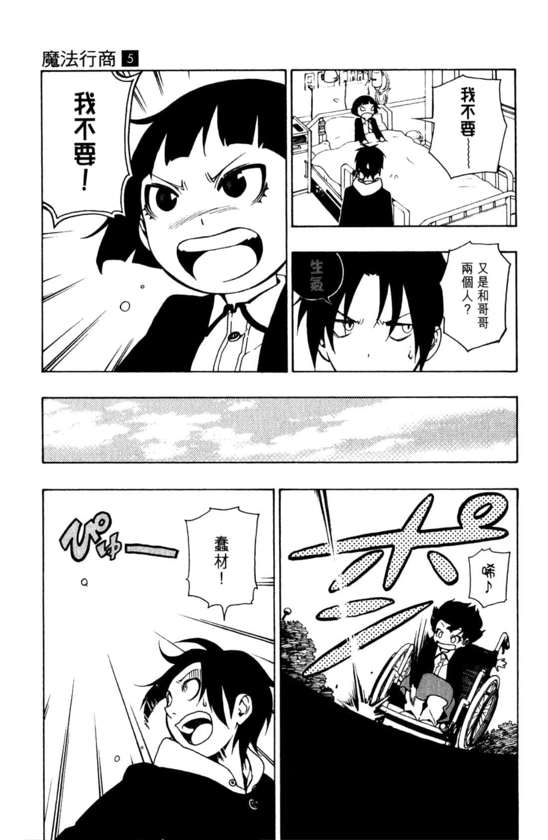 Page 107