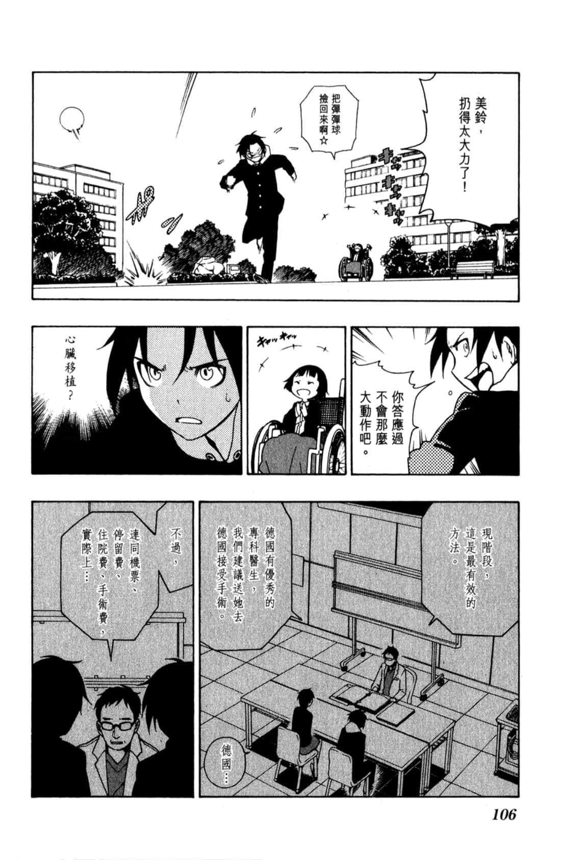Page 108