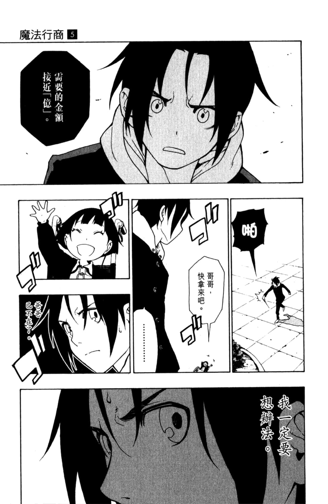 Page 109